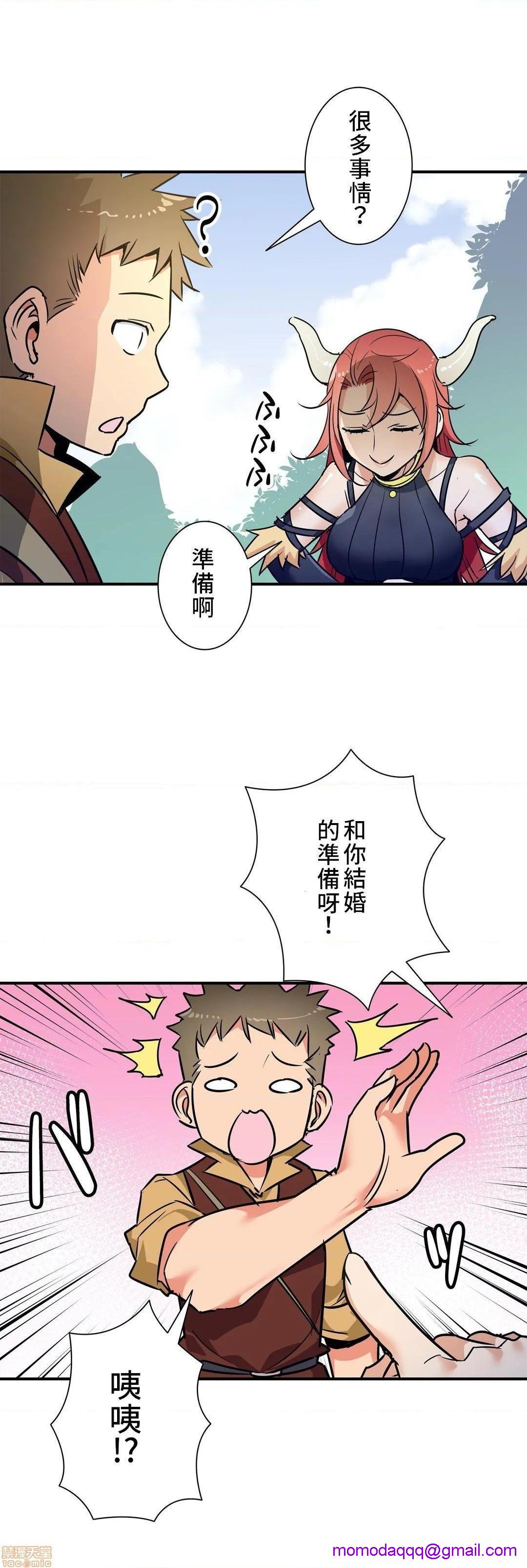 《好色勇者大人[禁漫汉化组][シトラス]ドスケベ勇者様！》漫画 第24話24