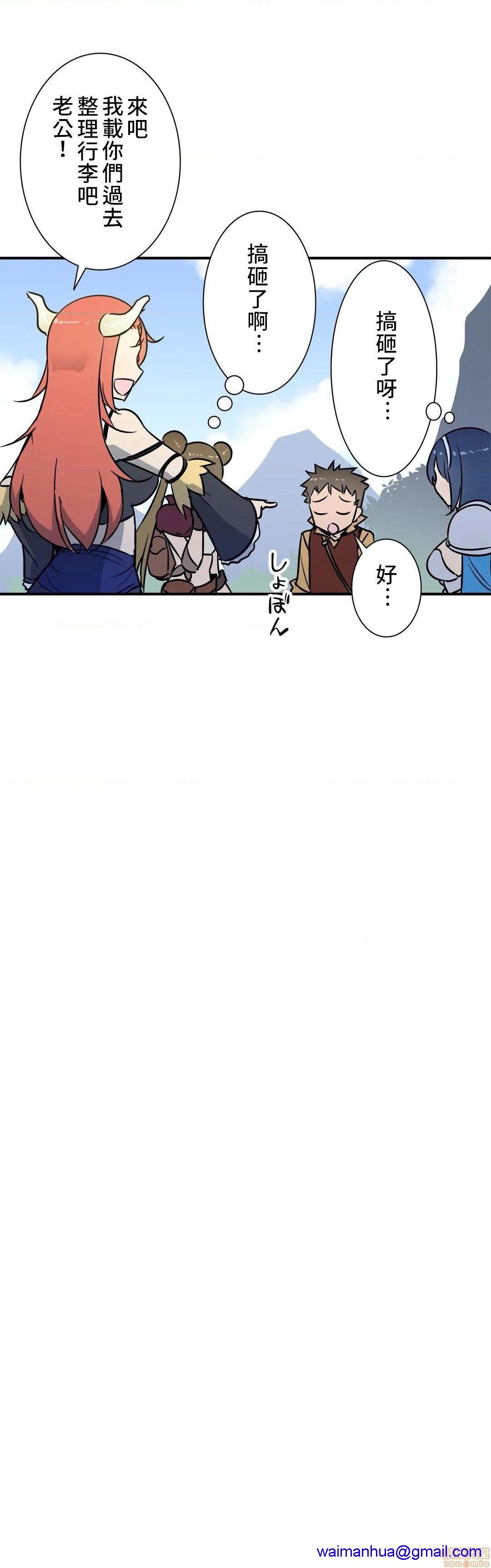 《好色勇者大人[禁漫汉化组][シトラス]ドスケベ勇者様！》漫画 第24話24