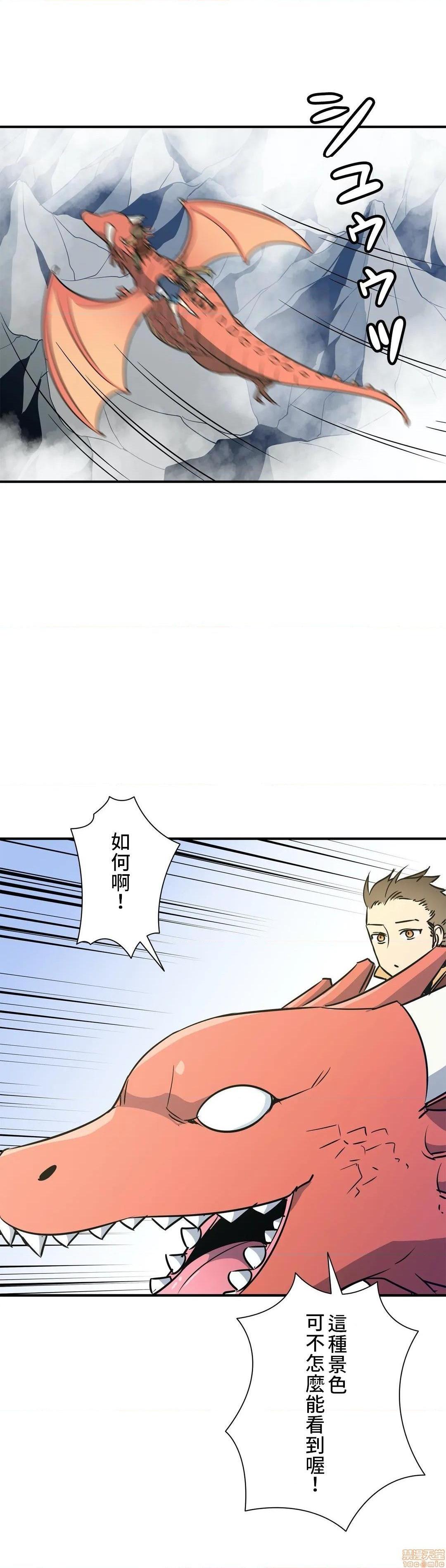 《好色勇者大人[禁漫汉化组][シトラス]ドスケベ勇者様！》漫画 第24話24