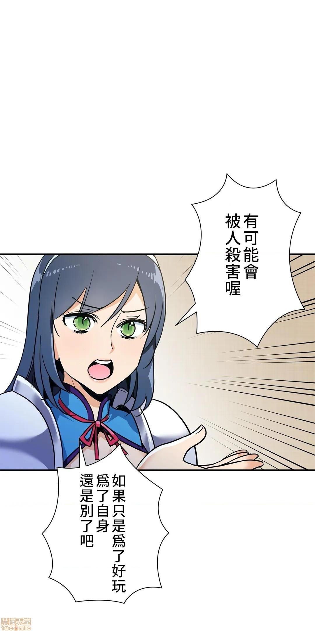 《好色勇者大人[禁漫汉化组][シトラス]ドスケベ勇者様！》漫画 第24話24
