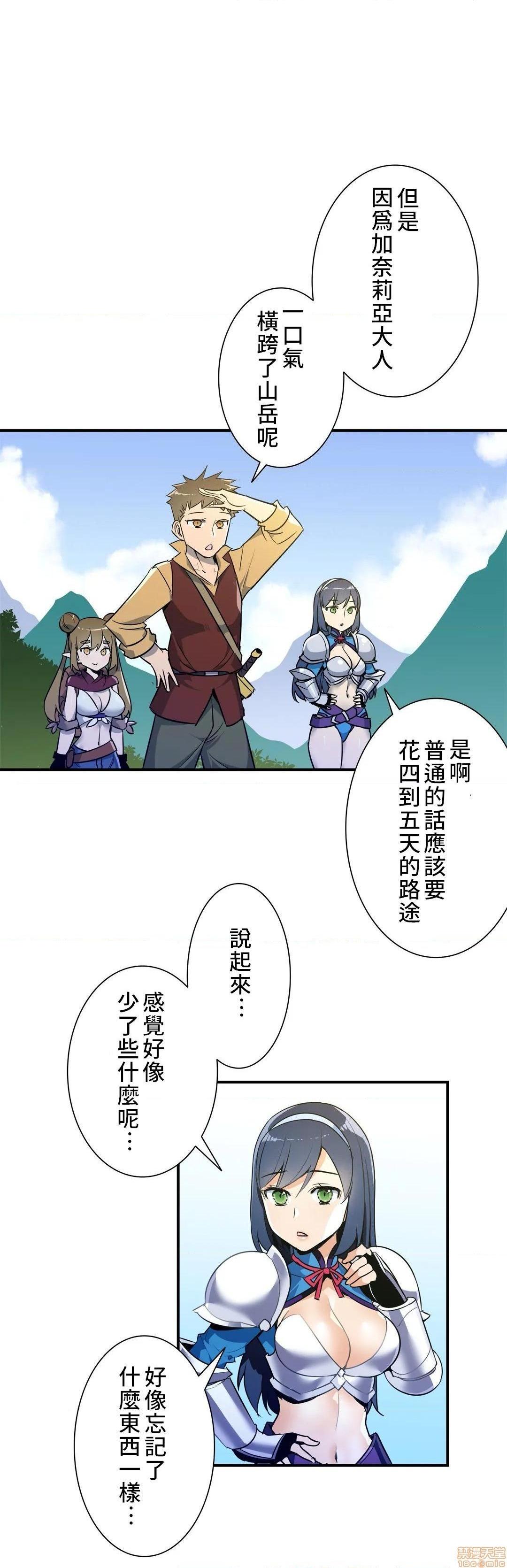 《好色勇者大人[禁漫汉化组][シトラス]ドスケベ勇者様！》漫画 第24話24