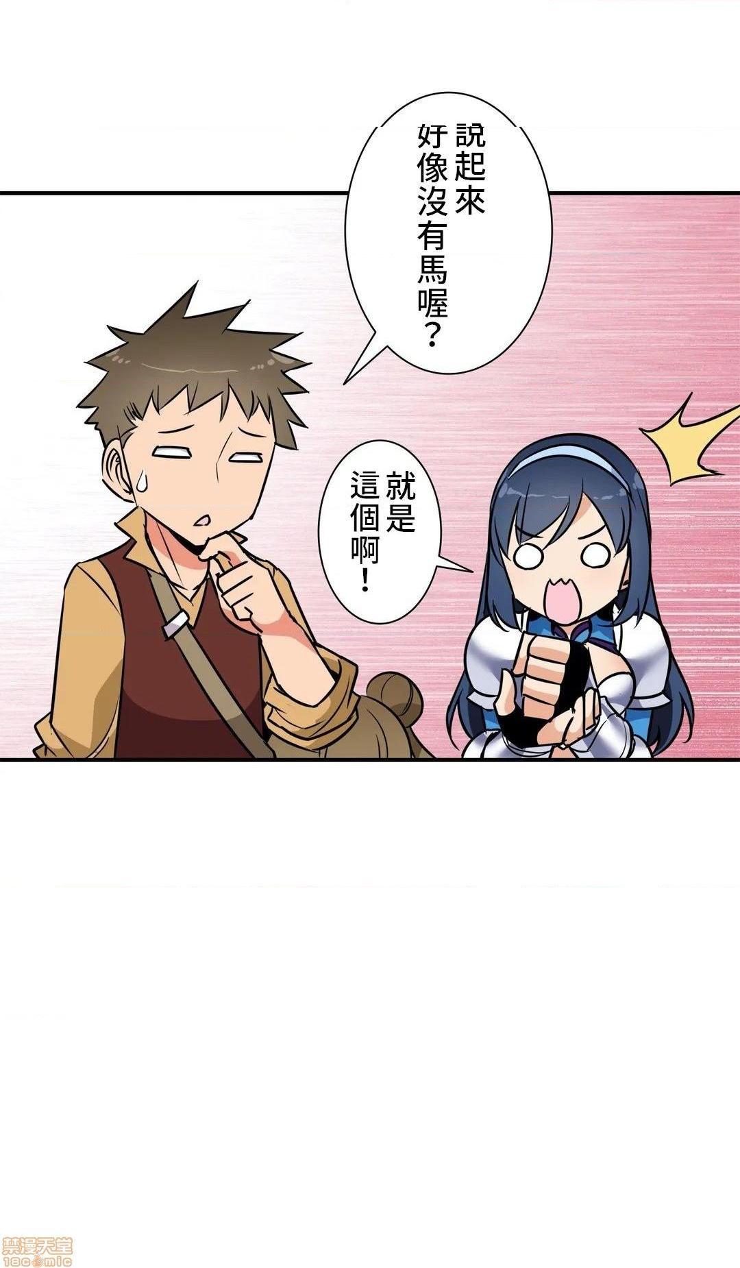 《好色勇者大人[禁漫汉化组][シトラス]ドスケベ勇者様！》漫画 第24話24