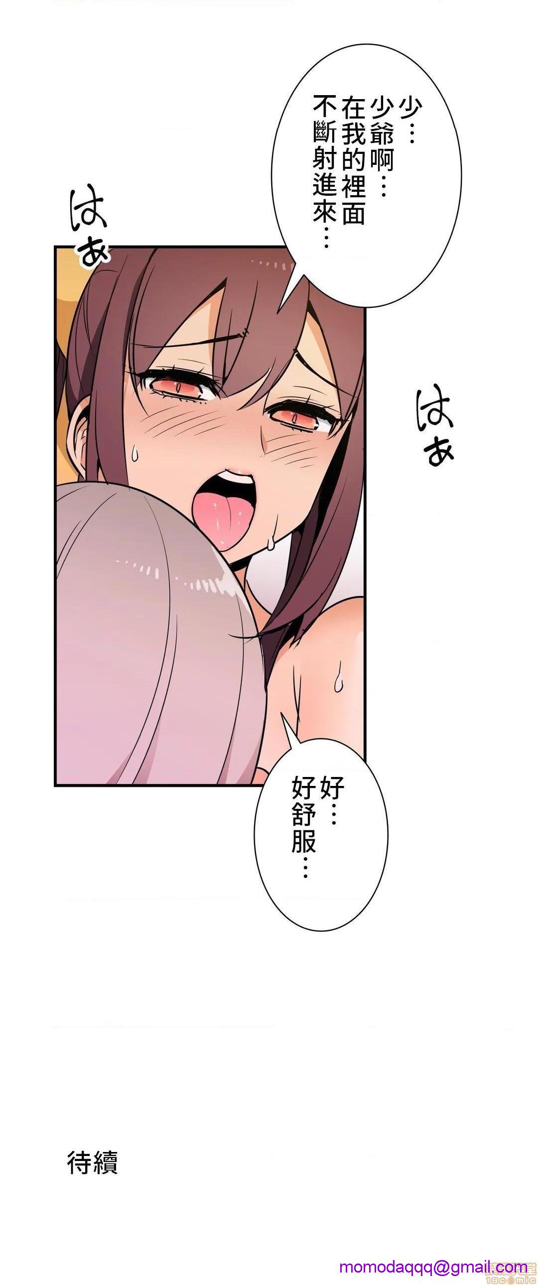 《好色勇者大人[禁漫汉化组][シトラス]ドスケベ勇者様！》漫画 第24話24