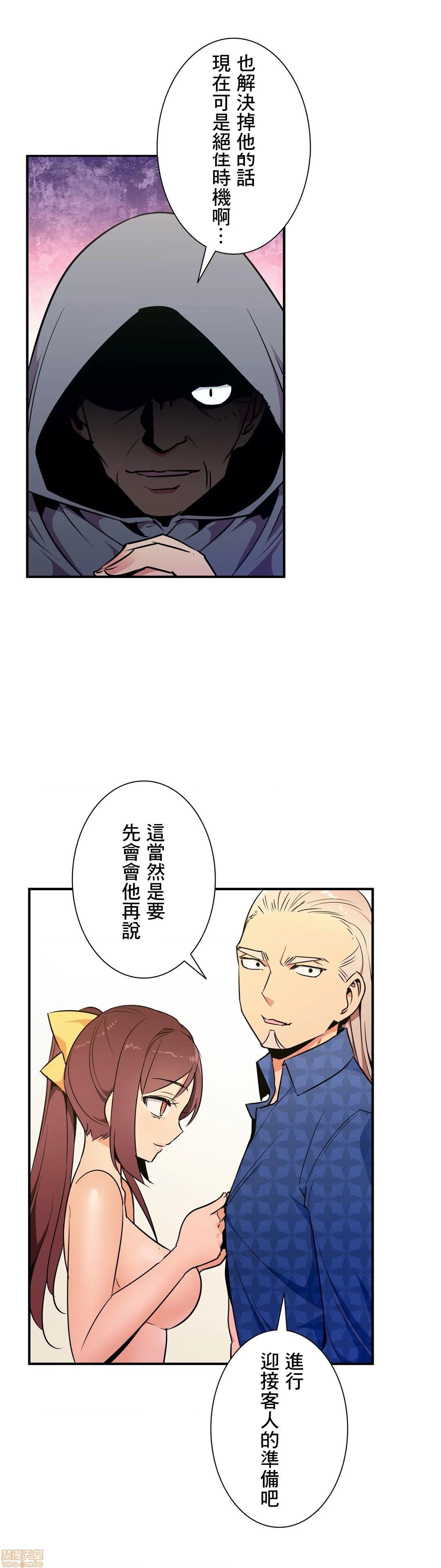 《好色勇者大人[禁漫汉化组][シトラス]ドスケベ勇者様！》漫画 第25話25