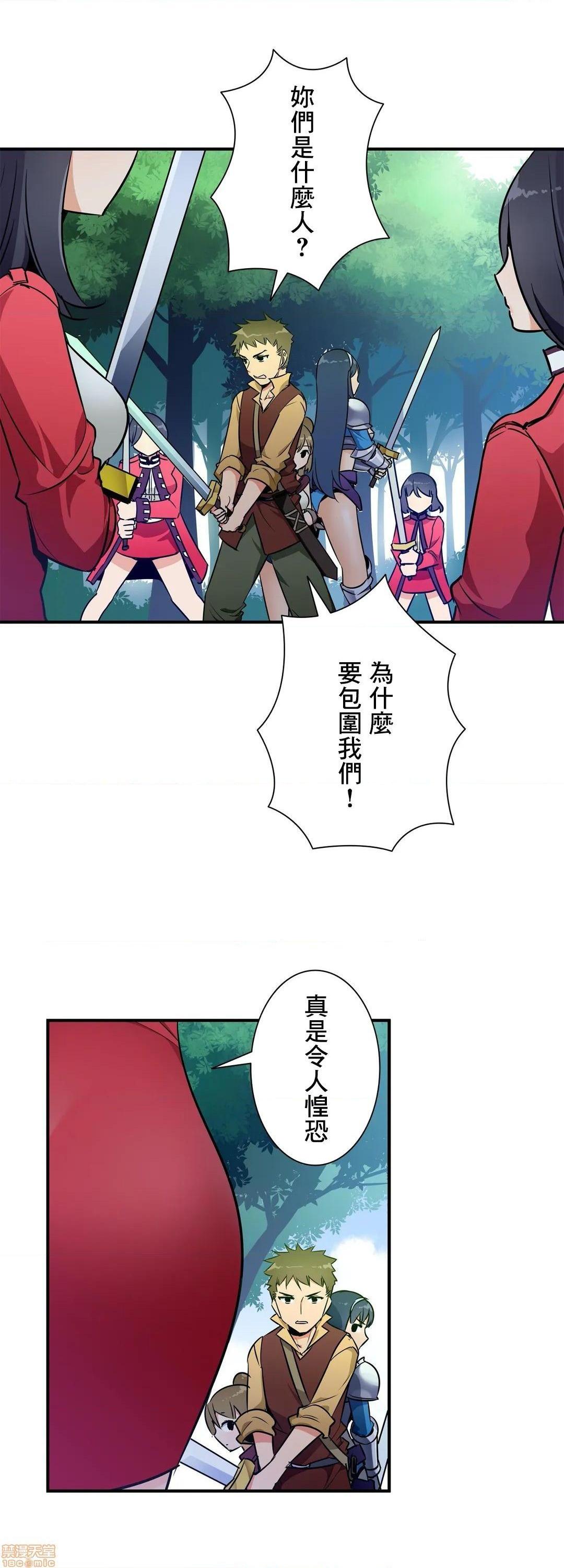 《好色勇者大人[禁漫汉化组][シトラス]ドスケベ勇者様！》漫画 第25話25