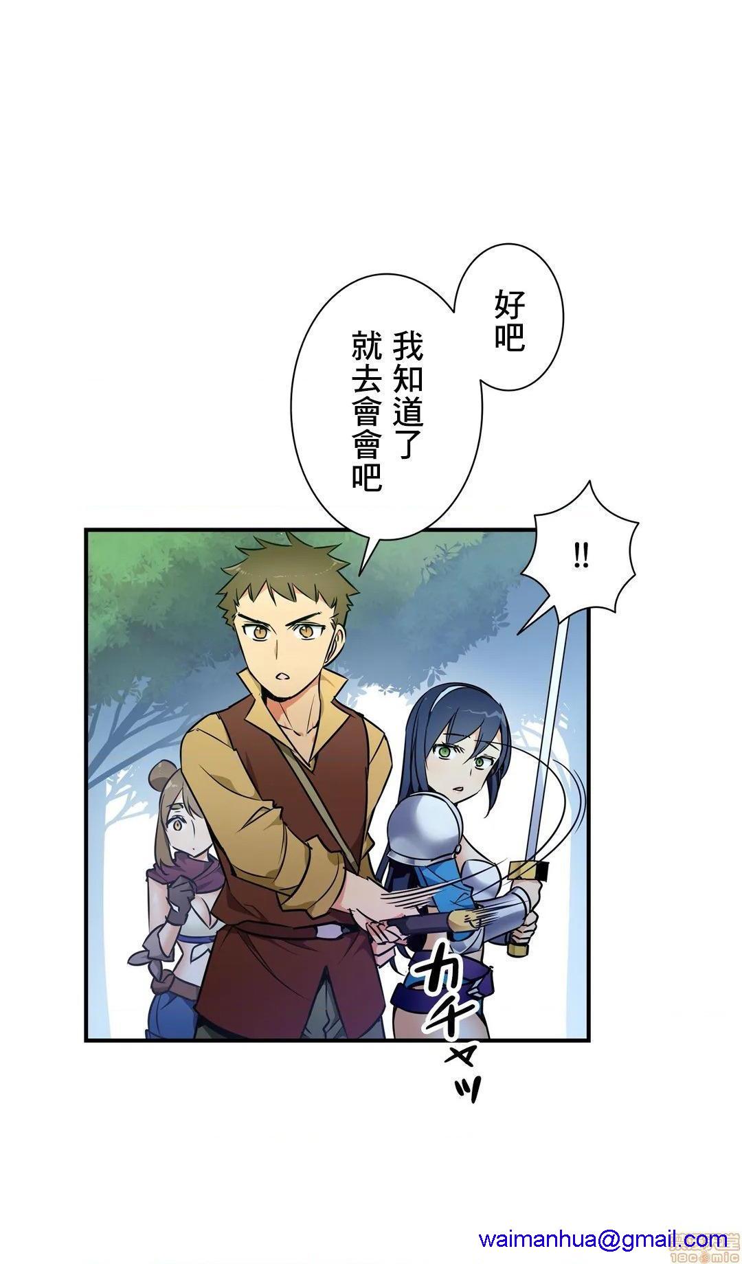 《好色勇者大人[禁漫汉化组][シトラス]ドスケベ勇者様！》漫画 第25話25
