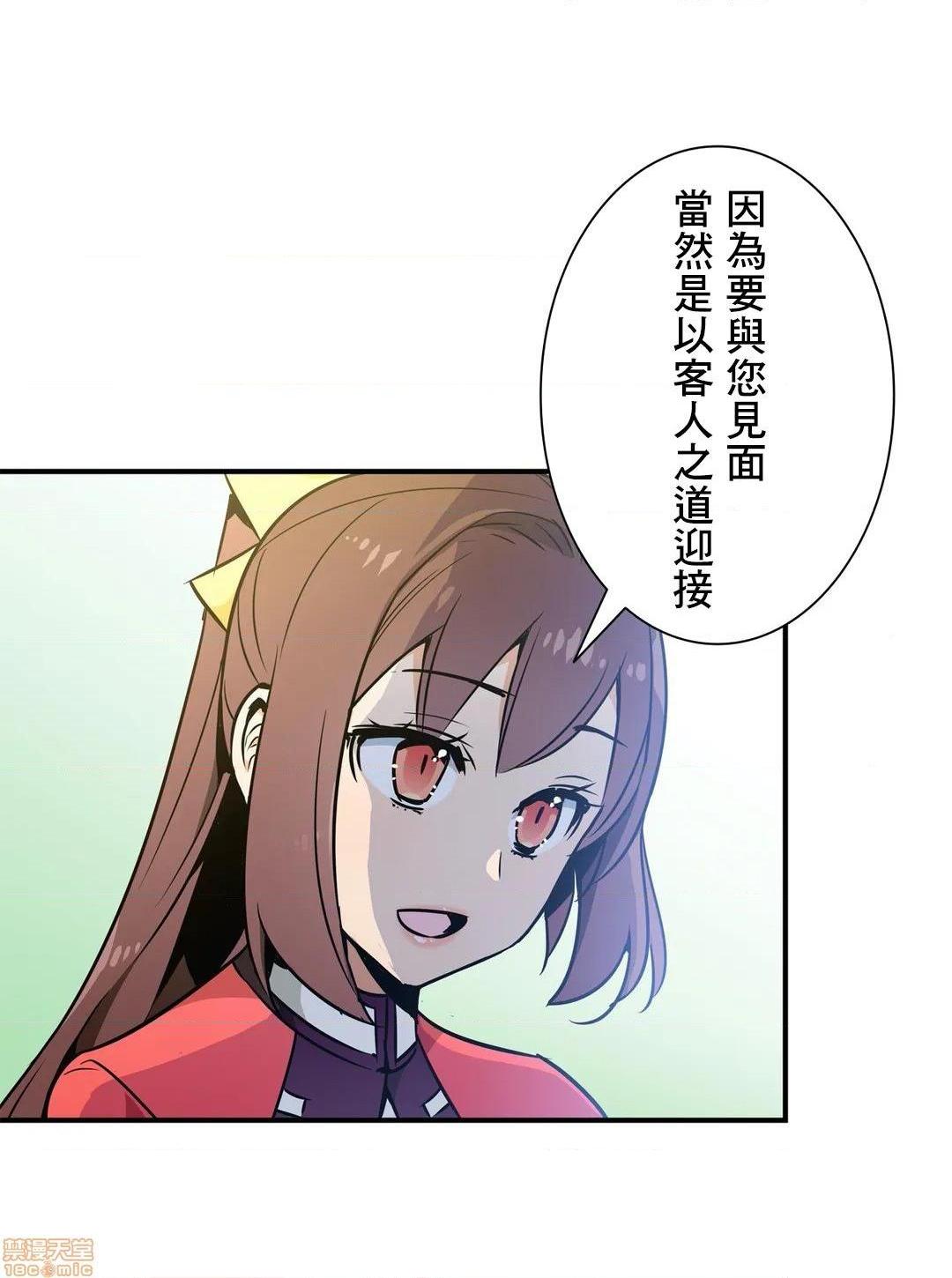 《好色勇者大人[禁漫汉化组][シトラス]ドスケベ勇者様！》漫画 第25話25