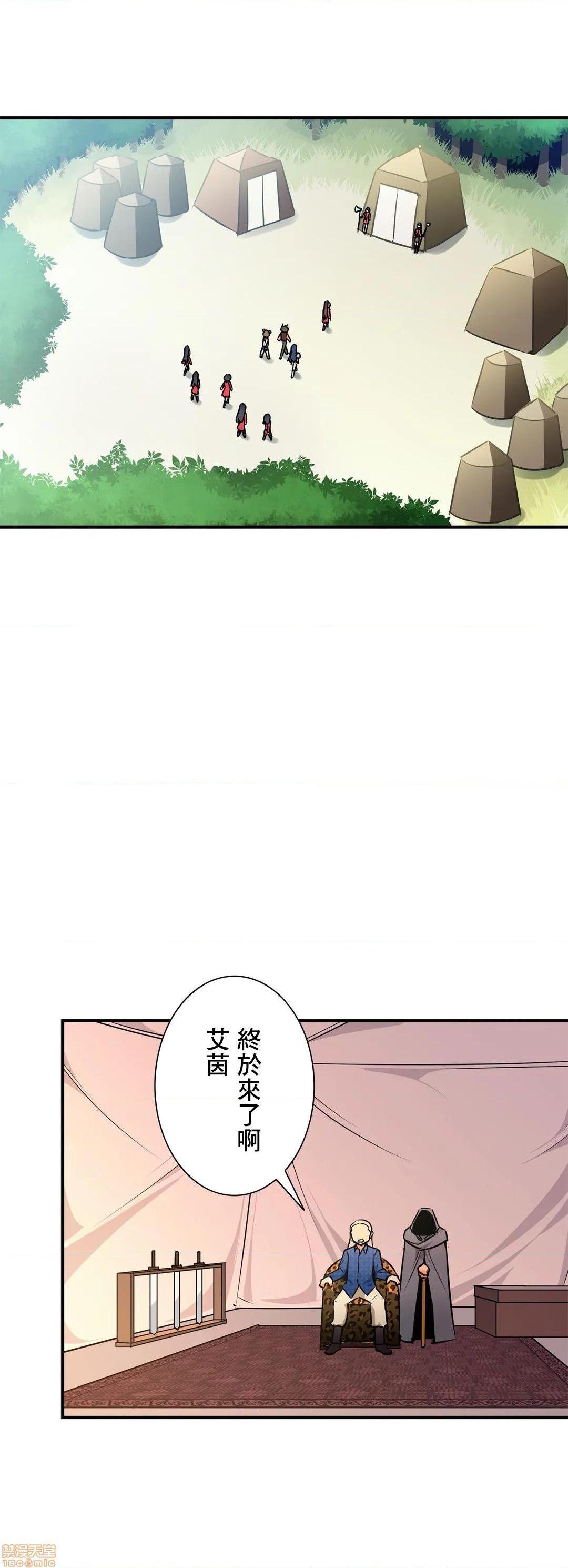 《好色勇者大人[禁漫汉化组][シトラス]ドスケベ勇者様！》漫画 第25話25