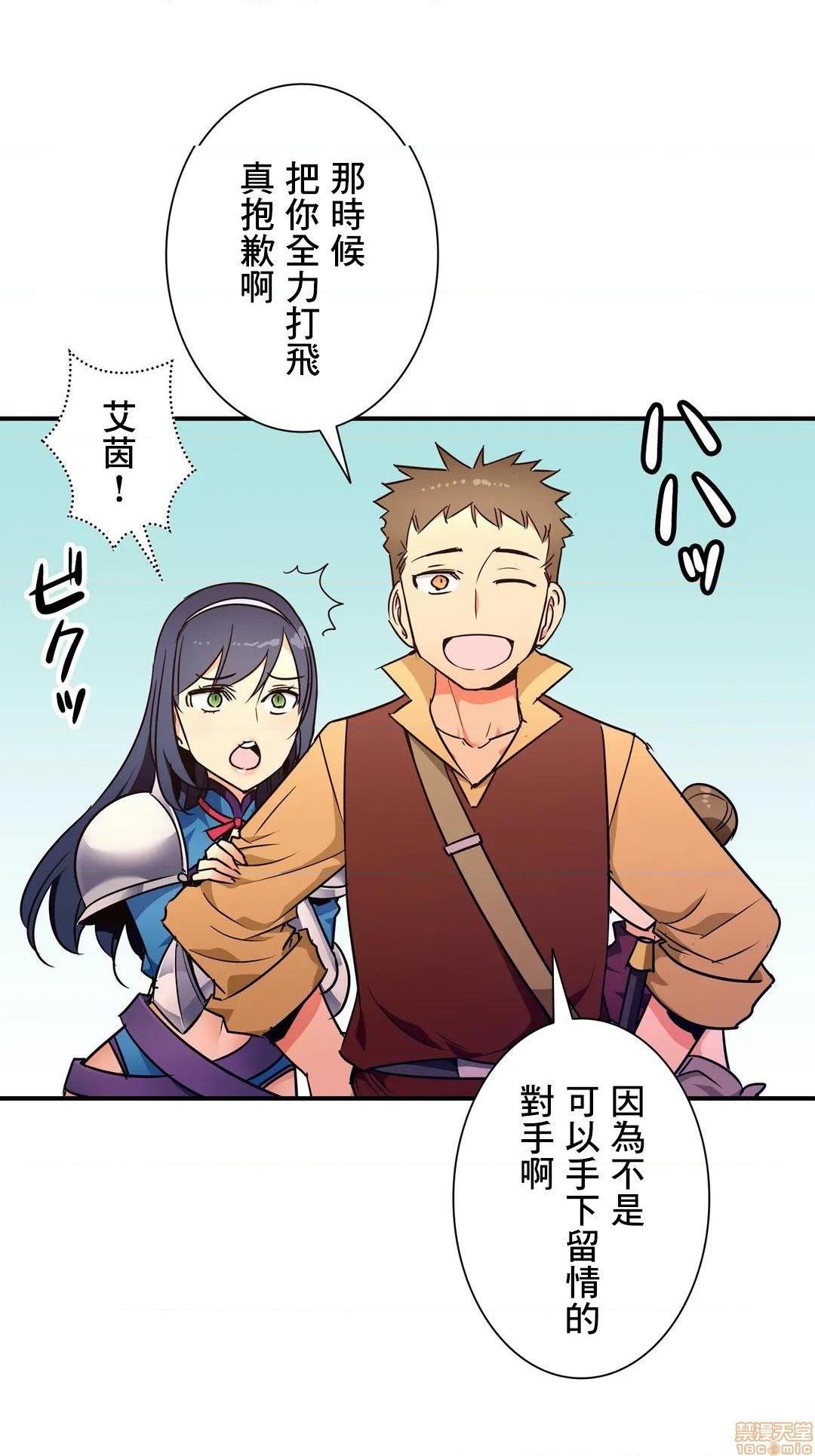 《好色勇者大人[禁漫汉化组][シトラス]ドスケベ勇者様！》漫画 第25話25