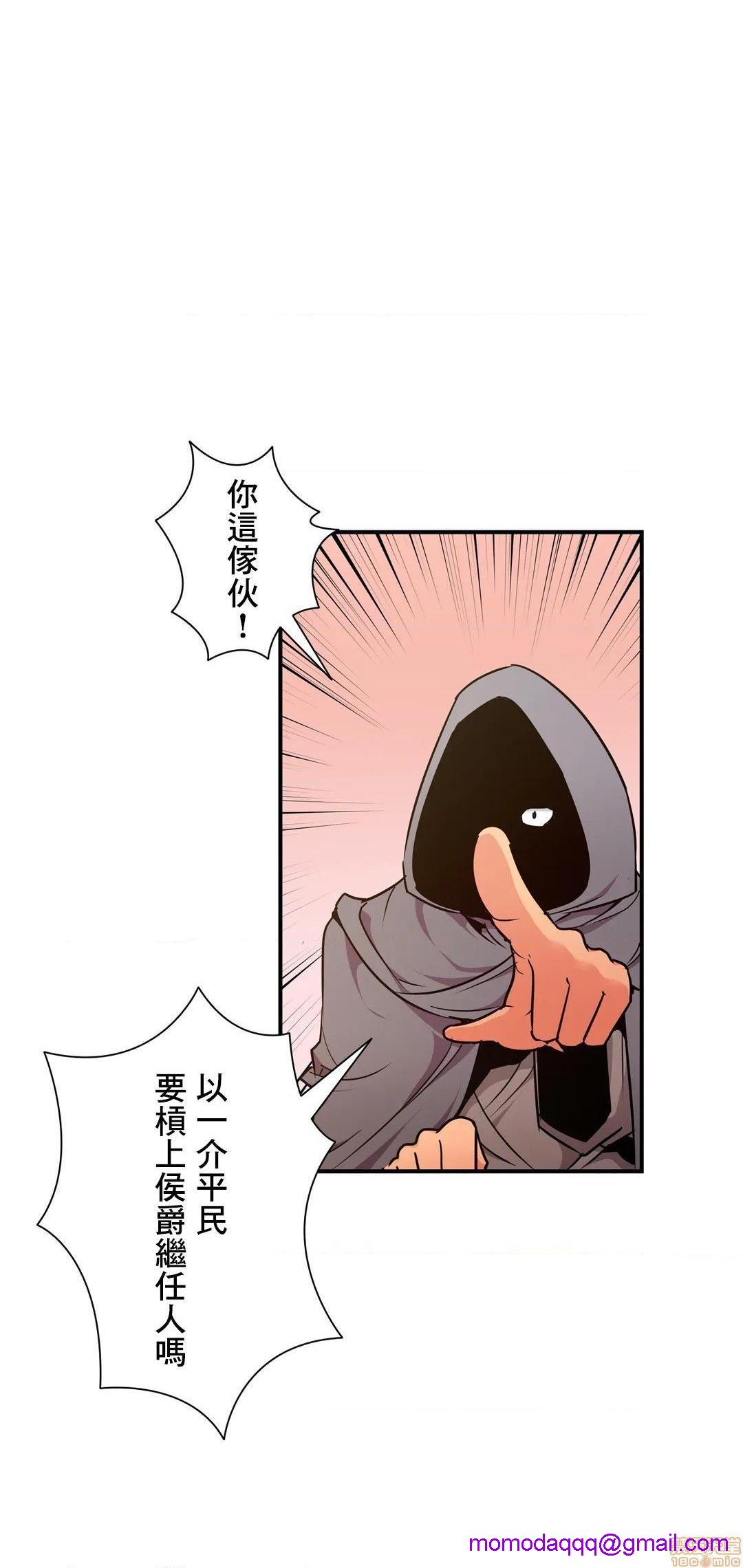 《好色勇者大人[禁漫汉化组][シトラス]ドスケベ勇者様！》漫画 第25話25