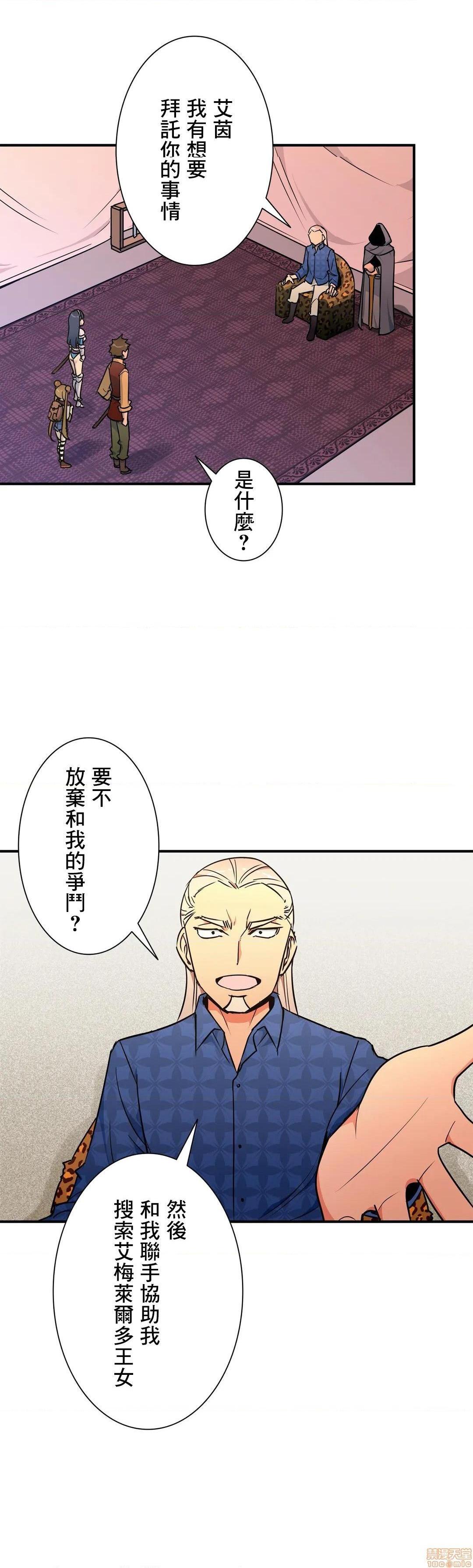 《好色勇者大人[禁漫汉化组][シトラス]ドスケベ勇者様！》漫画 第25話25