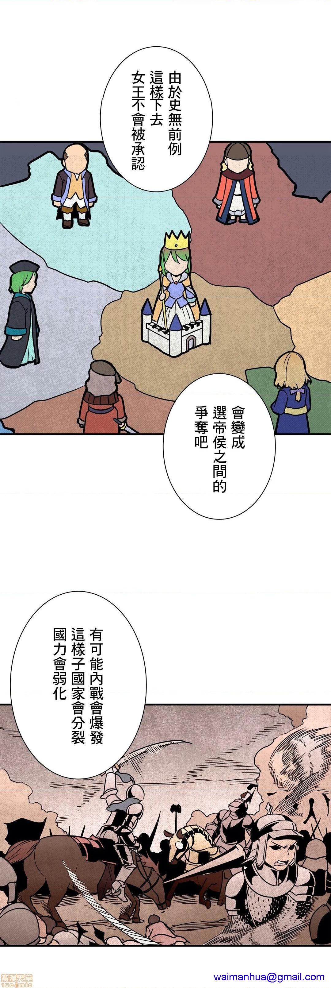 《好色勇者大人[禁漫汉化组][シトラス]ドスケベ勇者様！》漫画 第25話25