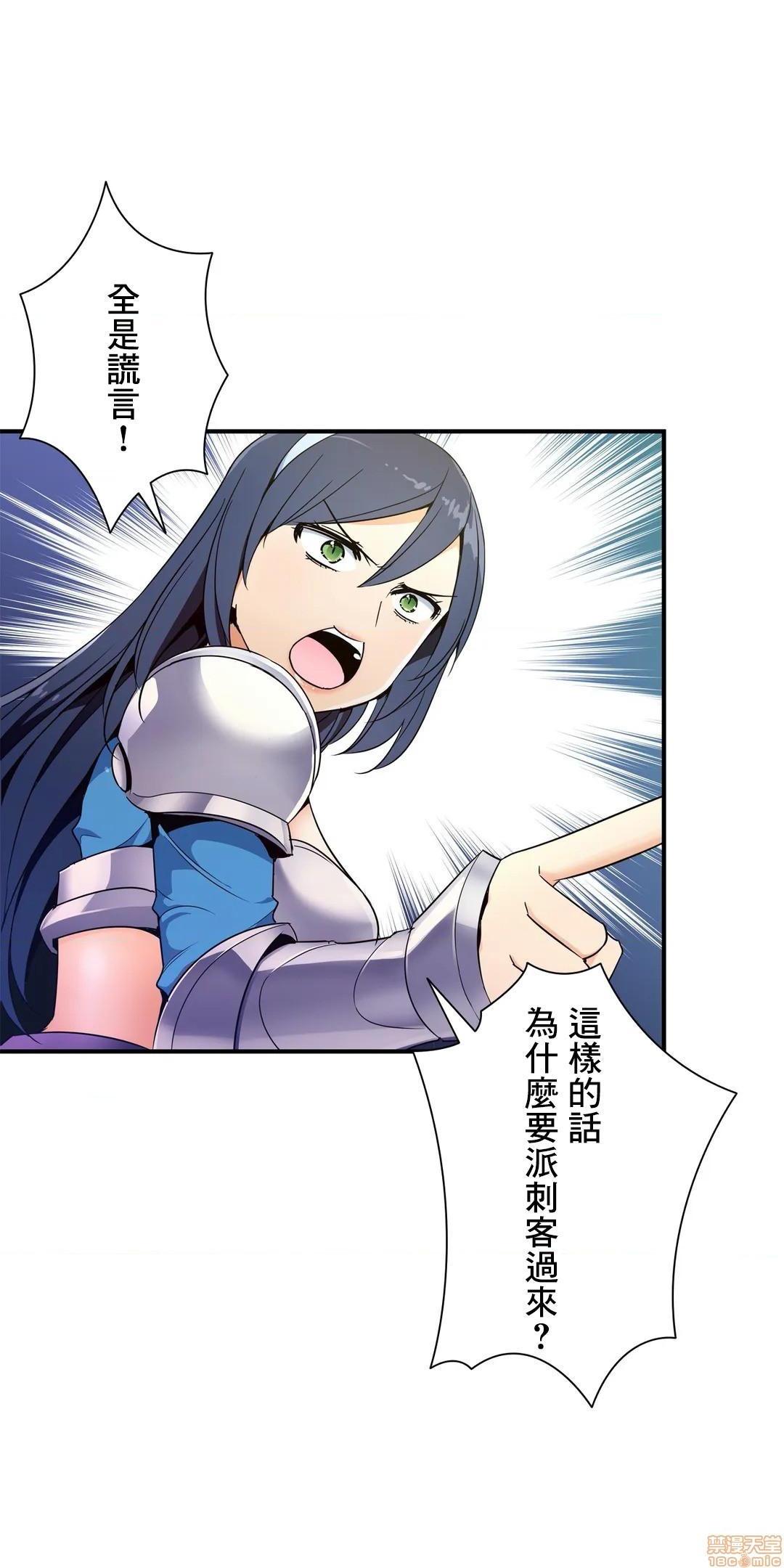 《好色勇者大人[禁漫汉化组][シトラス]ドスケベ勇者様！》漫画 第25話25