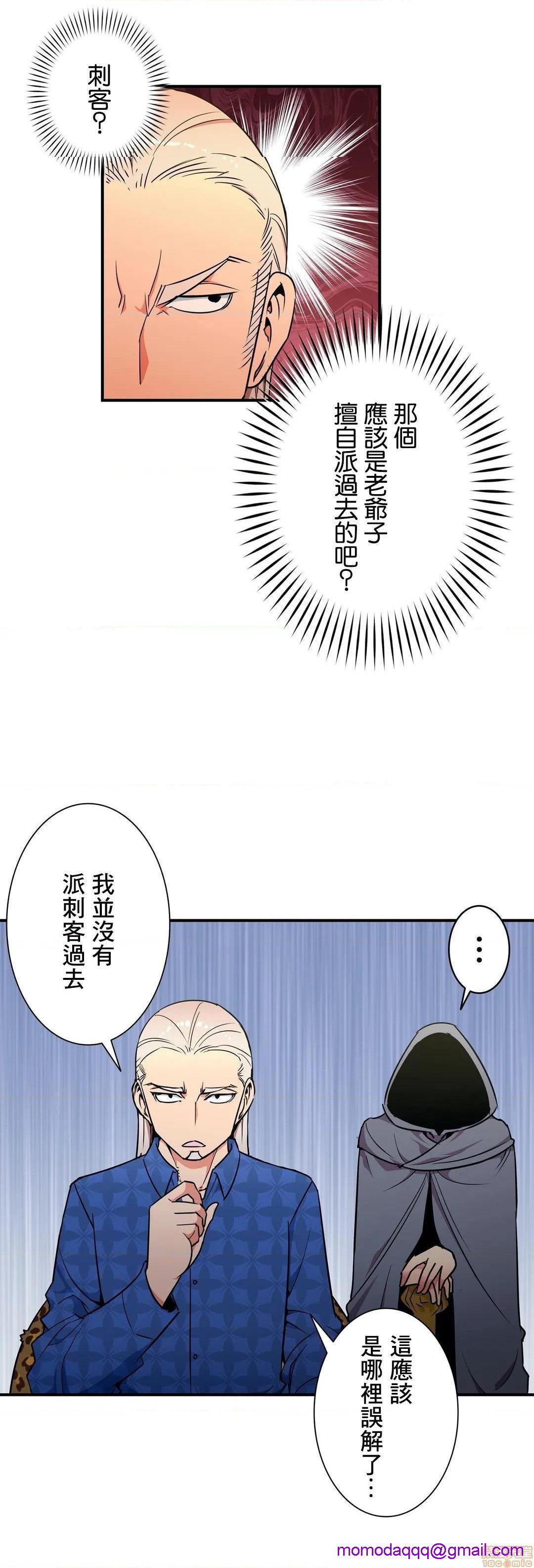 《好色勇者大人[禁漫汉化组][シトラス]ドスケベ勇者様！》漫画 第25話25