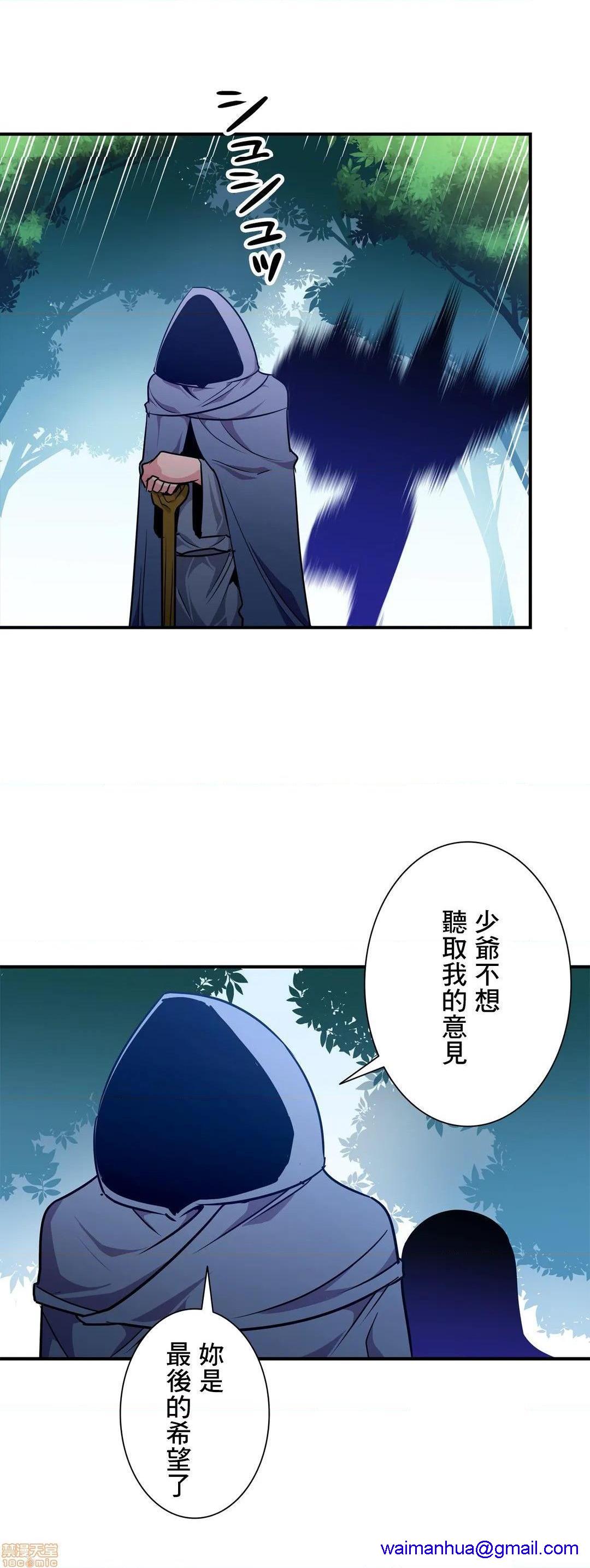 《好色勇者大人[禁漫汉化组][シトラス]ドスケベ勇者様！》漫画 第26話26