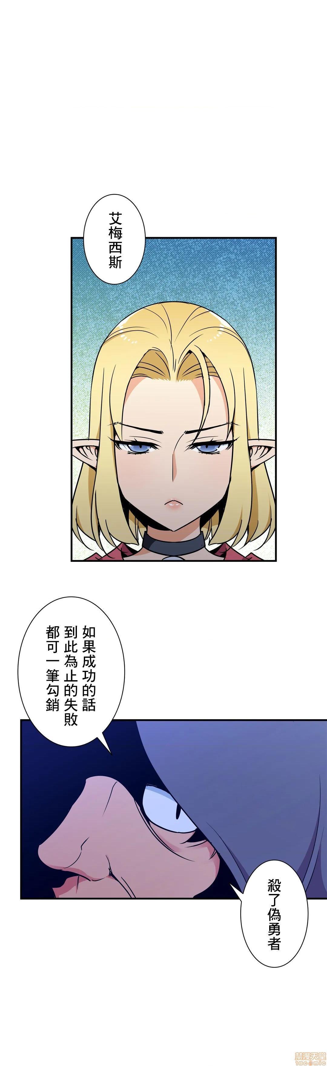 《好色勇者大人[禁漫汉化组][シトラス]ドスケベ勇者様！》漫画 第26話26
