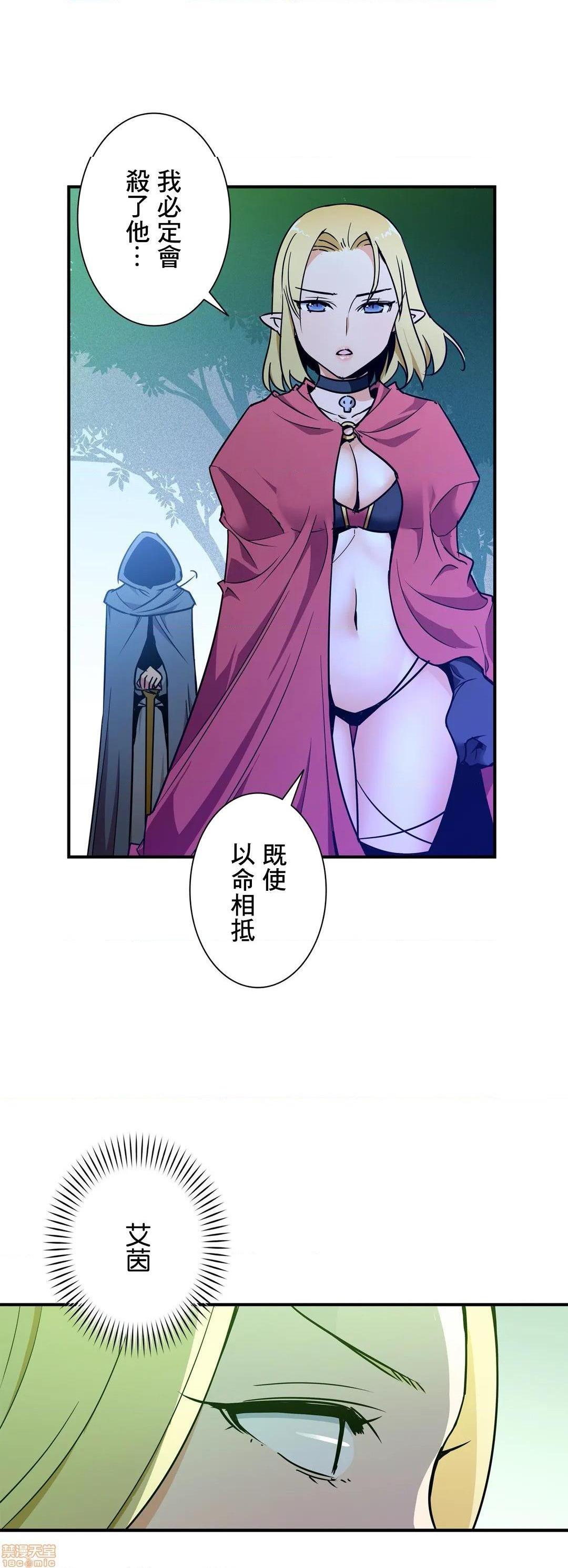 《好色勇者大人[禁漫汉化组][シトラス]ドスケベ勇者様！》漫画 第26話26