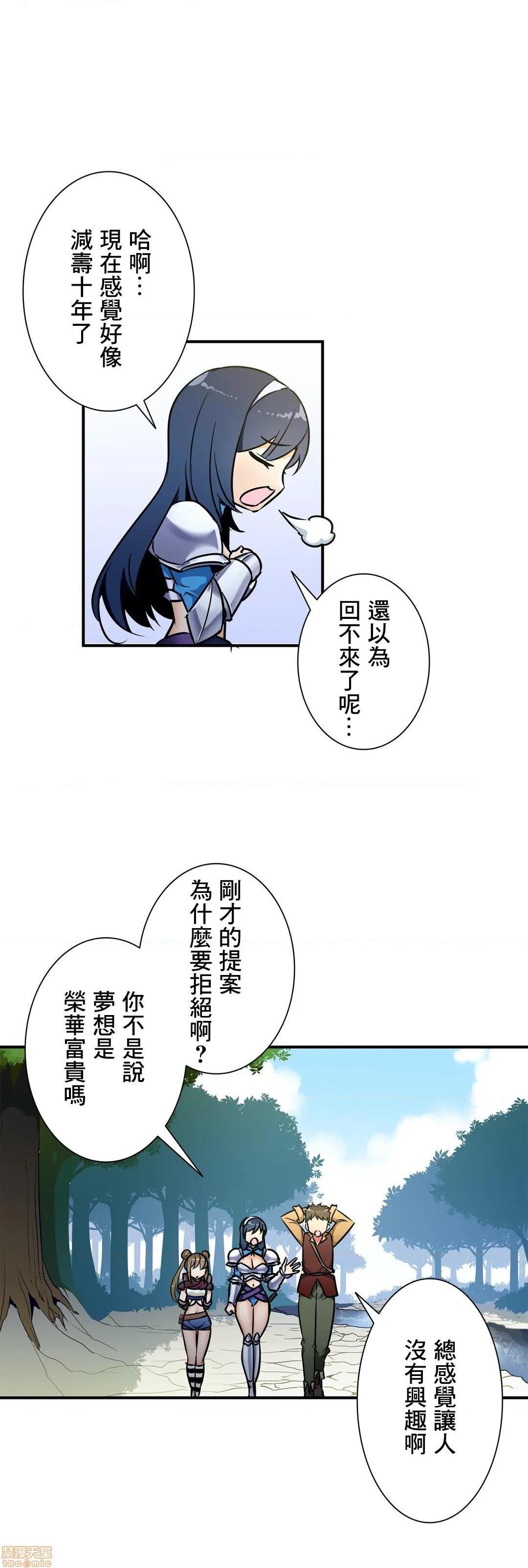 《好色勇者大人[禁漫汉化组][シトラス]ドスケベ勇者様！》漫画 第26話26