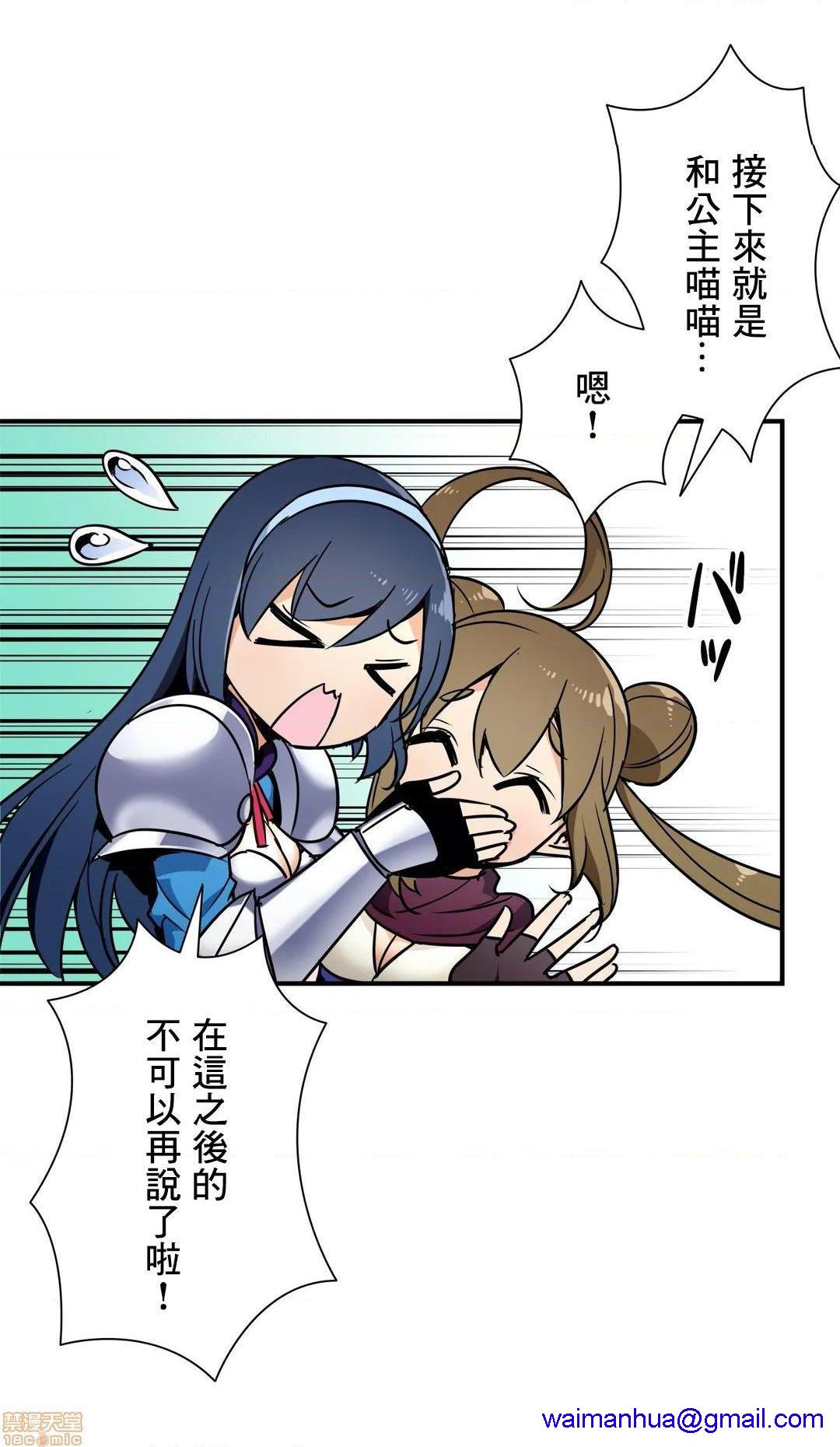 《好色勇者大人[禁漫汉化组][シトラス]ドスケベ勇者様！》漫画 第26話26