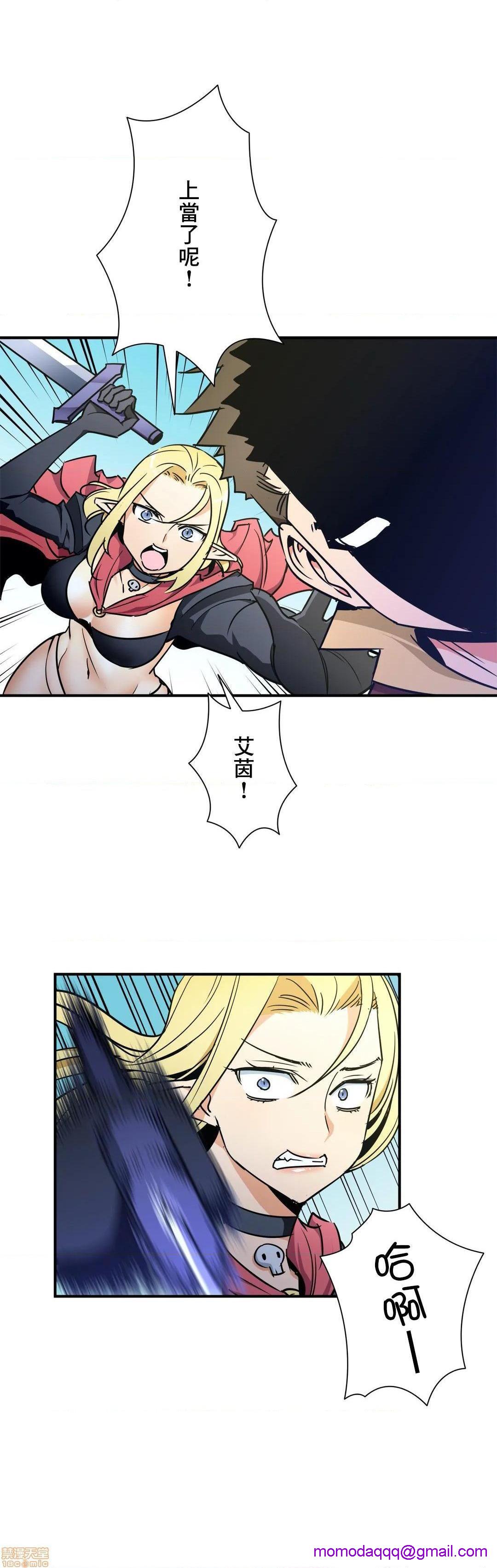《好色勇者大人[禁漫汉化组][シトラス]ドスケベ勇者様！》漫画 第26話26