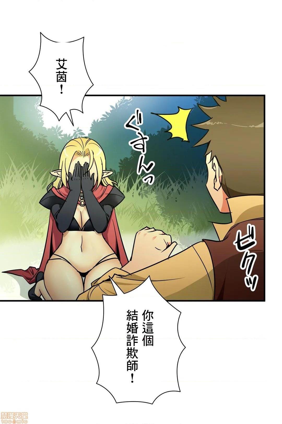 《好色勇者大人[禁漫汉化组][シトラス]ドスケベ勇者様！》漫画 第27話27