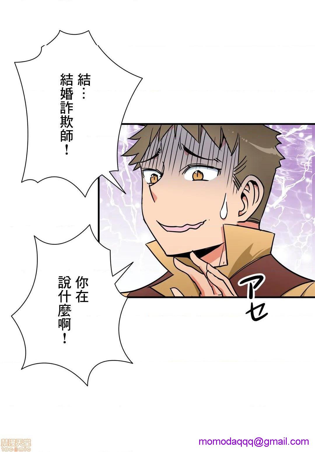 《好色勇者大人[禁漫汉化组][シトラス]ドスケベ勇者様！》漫画 第27話27