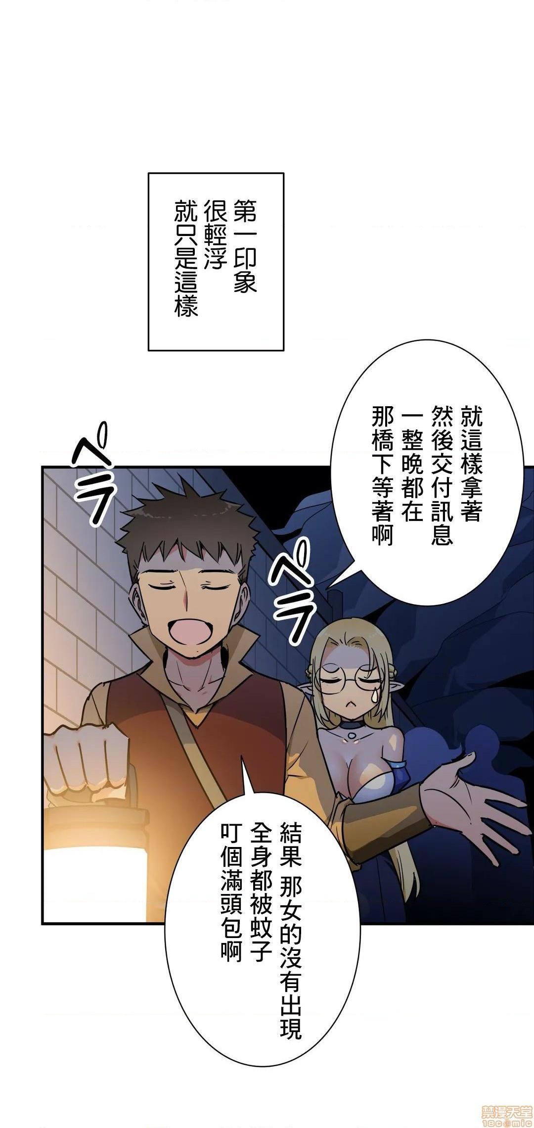 《好色勇者大人[禁漫汉化组][シトラス]ドスケベ勇者様！》漫画 第27話27