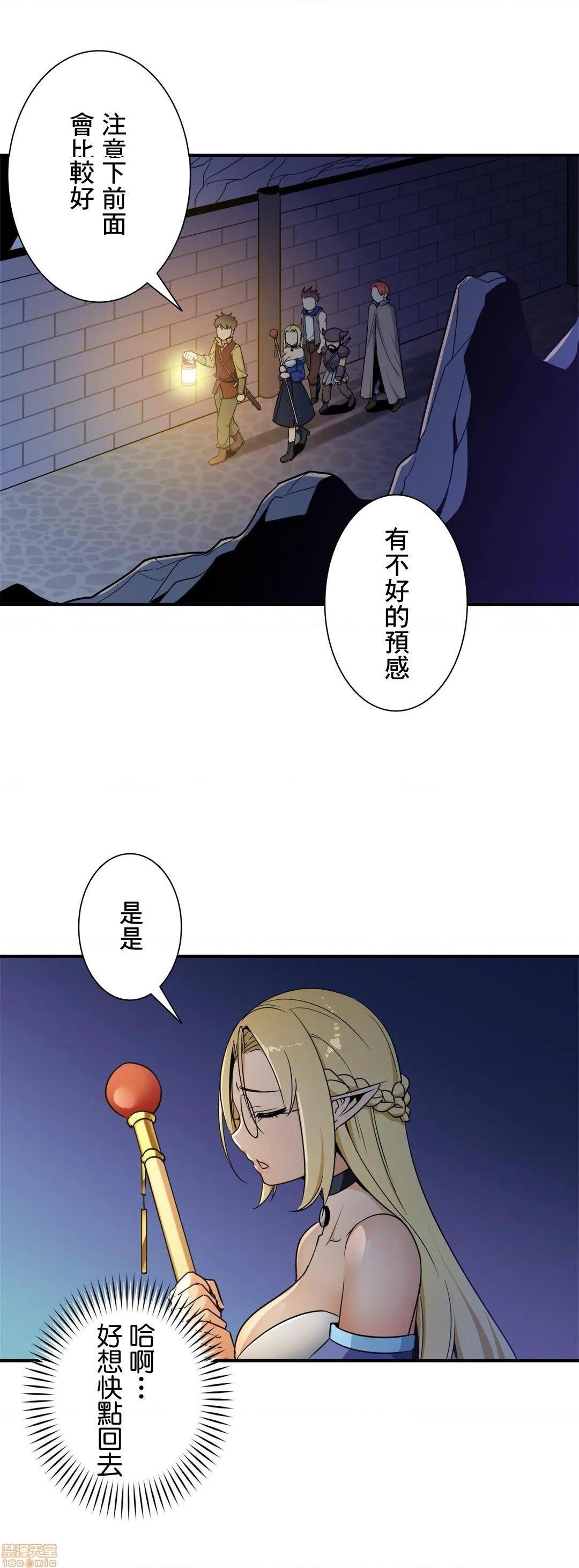 《好色勇者大人[禁漫汉化组][シトラス]ドスケベ勇者様！》漫画 第27話27