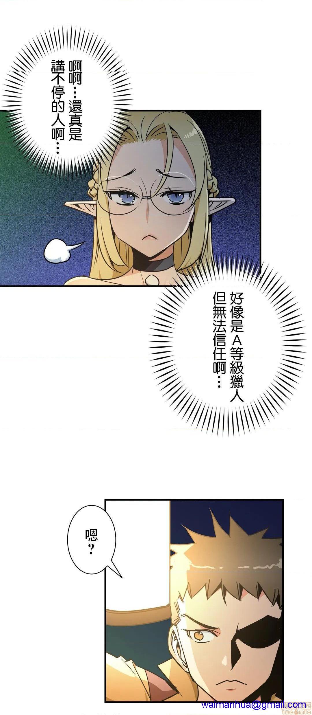 《好色勇者大人[禁漫汉化组][シトラス]ドスケベ勇者様！》漫画 第27話27