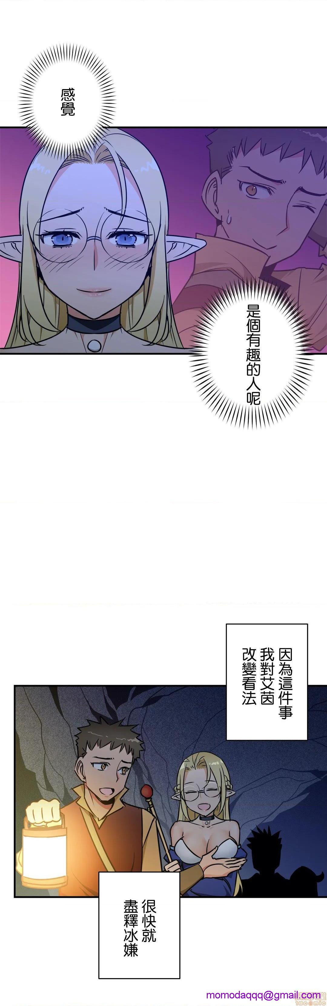 《好色勇者大人[禁漫汉化组][シトラス]ドスケベ勇者様！》漫画 第27話27