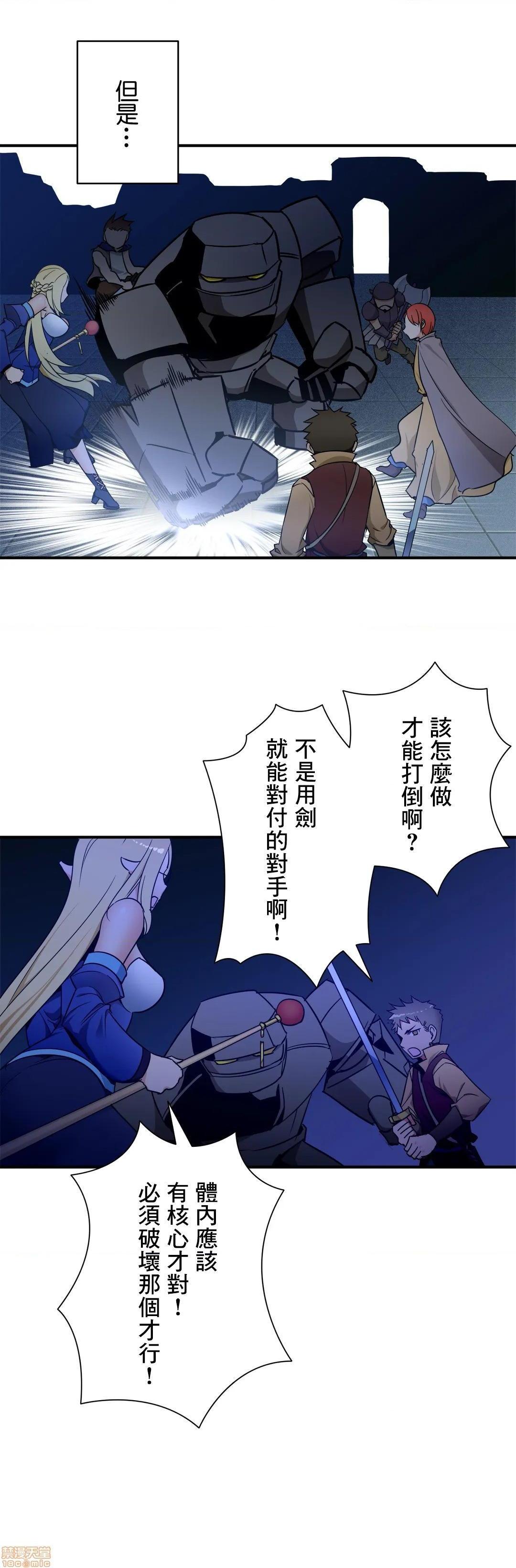 《好色勇者大人[禁漫汉化组][シトラス]ドスケベ勇者様！》漫画 第27話27
