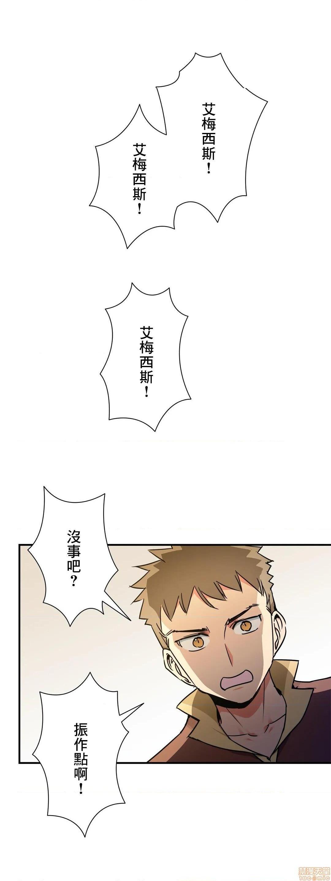 《好色勇者大人[禁漫汉化组][シトラス]ドスケベ勇者様！》漫画 第27話27