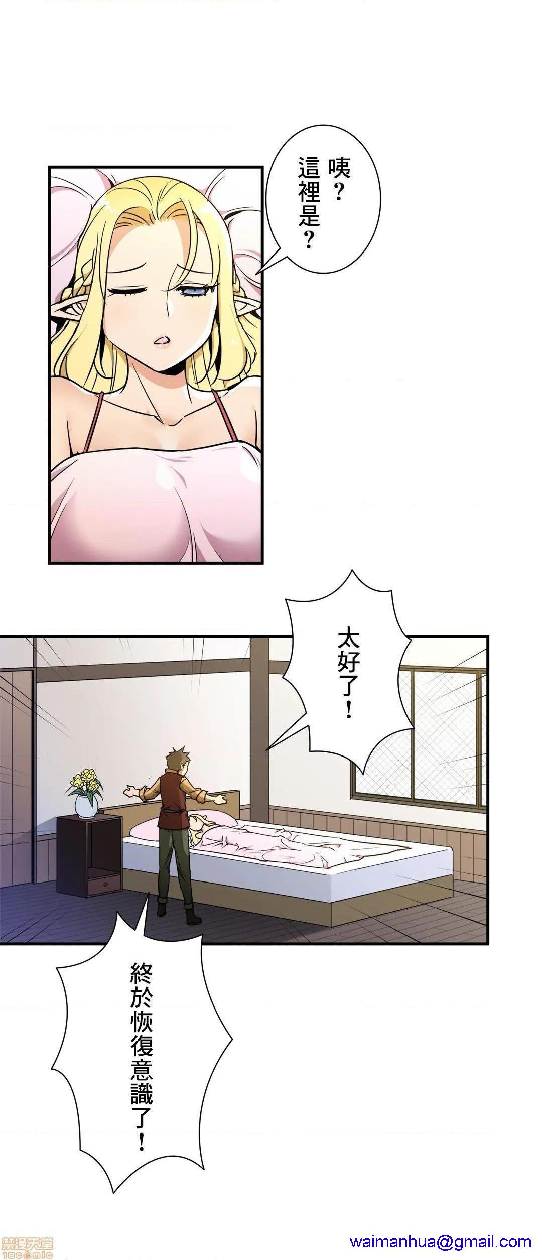 《好色勇者大人[禁漫汉化组][シトラス]ドスケベ勇者様！》漫画 第27話27