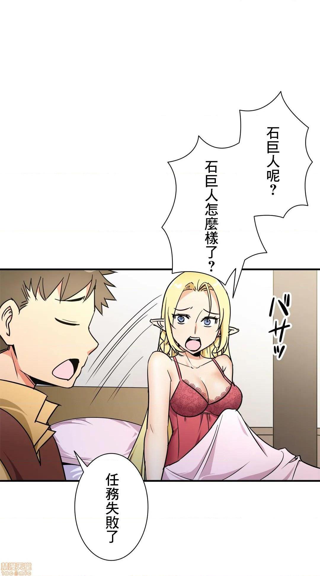 《好色勇者大人[禁漫汉化组][シトラス]ドスケベ勇者様！》漫画 第27話27
