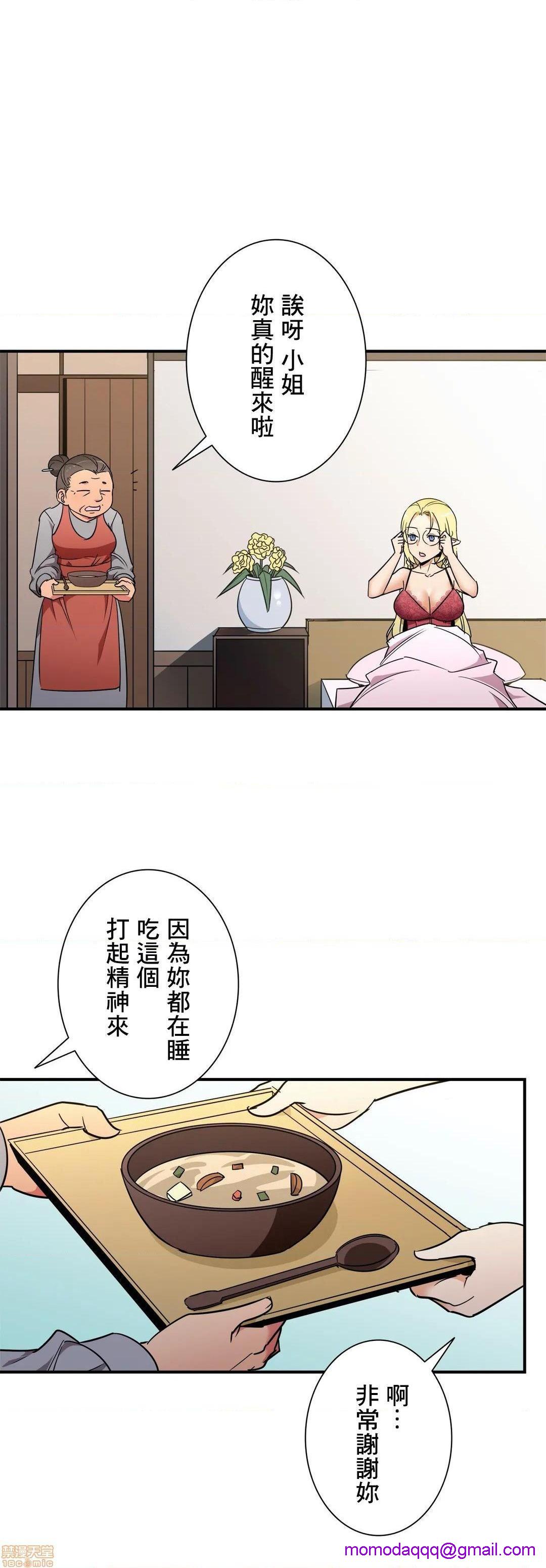 《好色勇者大人[禁漫汉化组][シトラス]ドスケベ勇者様！》漫画 第27話27