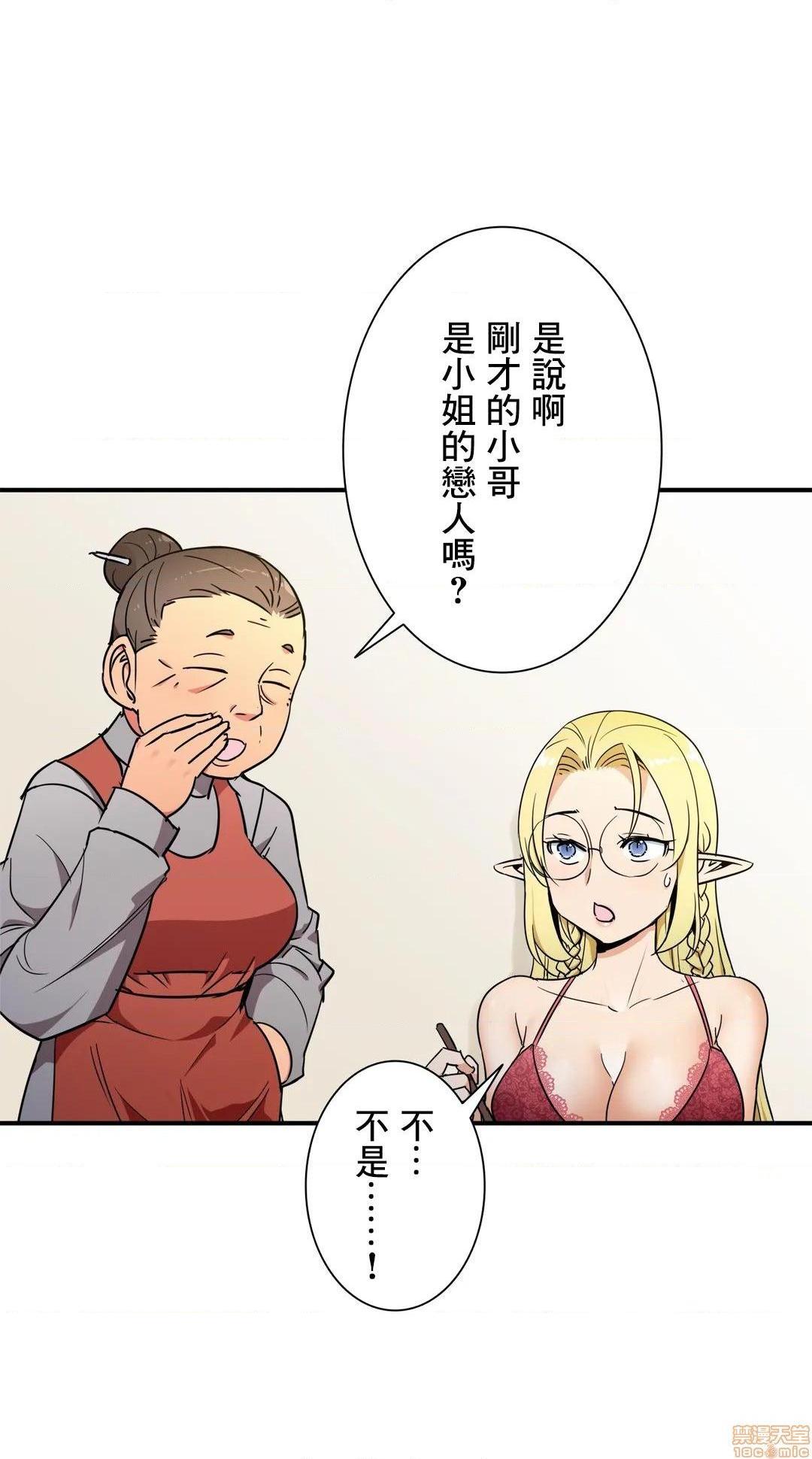 《好色勇者大人[禁漫汉化组][シトラス]ドスケベ勇者様！》漫画 第27話27