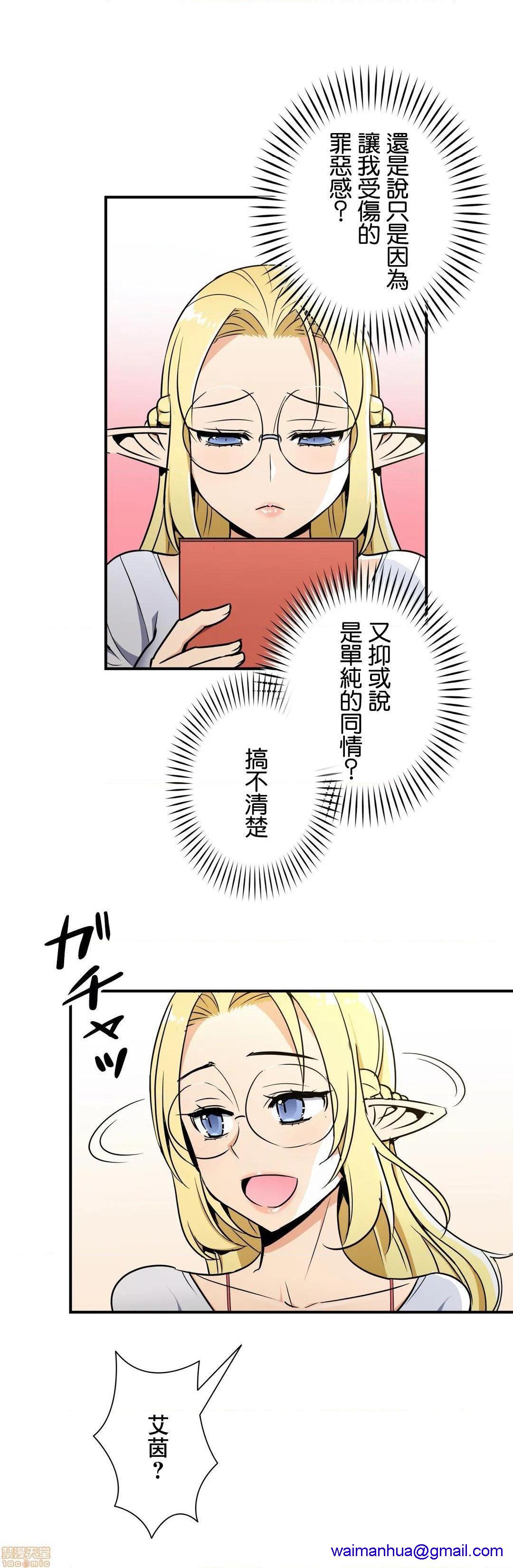 《好色勇者大人[禁漫汉化组][シトラス]ドスケベ勇者様！》漫画 第27話27