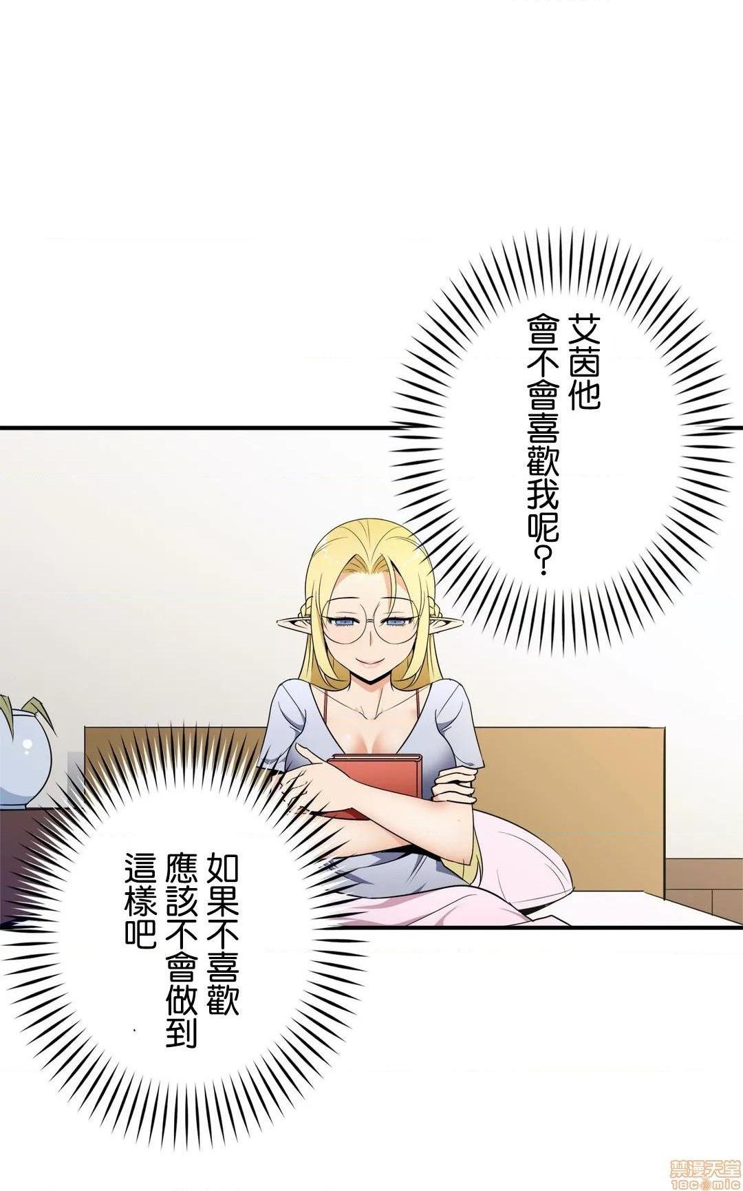 《好色勇者大人[禁漫汉化组][シトラス]ドスケベ勇者様！》漫画 第27話27
