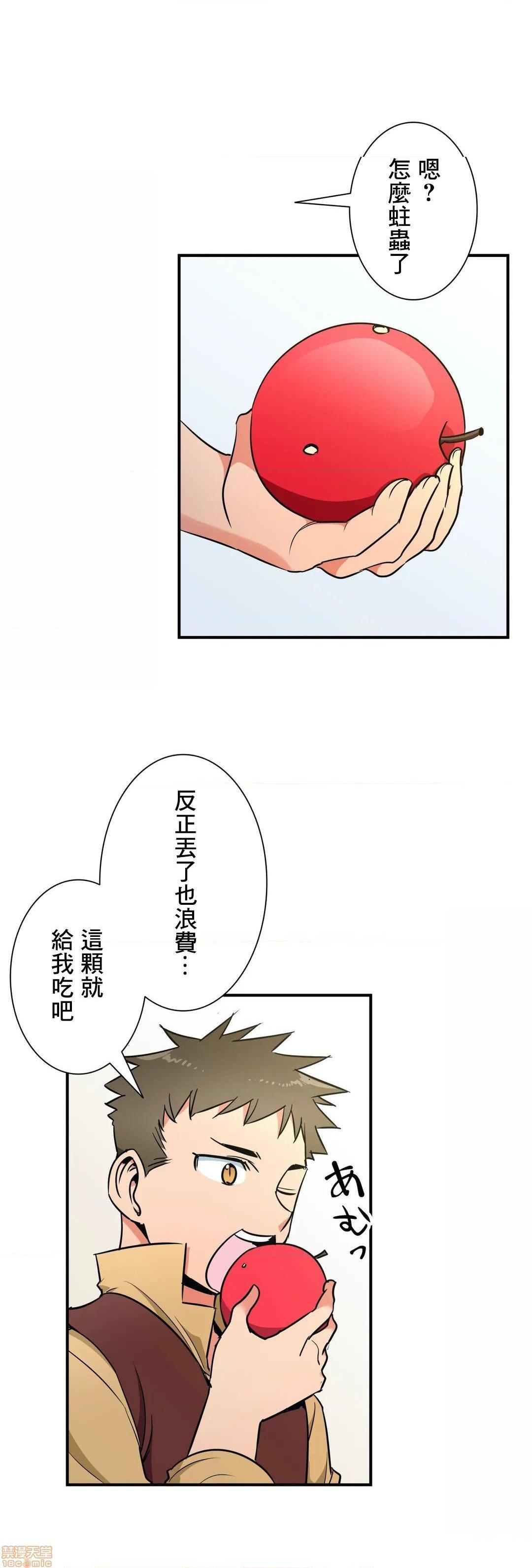 《好色勇者大人[禁漫汉化组][シトラス]ドスケベ勇者様！》漫画 第28話28