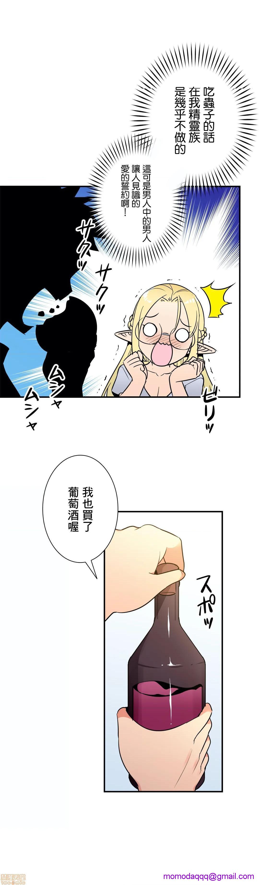 《好色勇者大人[禁漫汉化组][シトラス]ドスケベ勇者様！》漫画 第28話28
