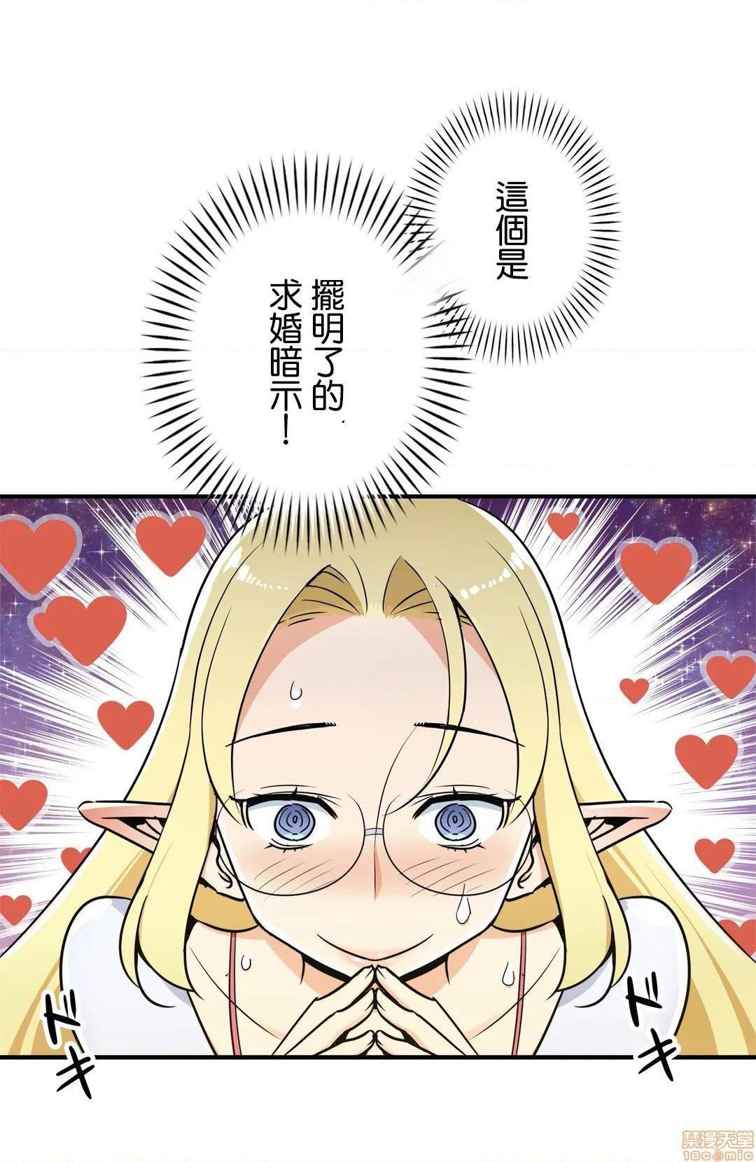 《好色勇者大人[禁漫汉化组][シトラス]ドスケベ勇者様！》漫画 第28話28