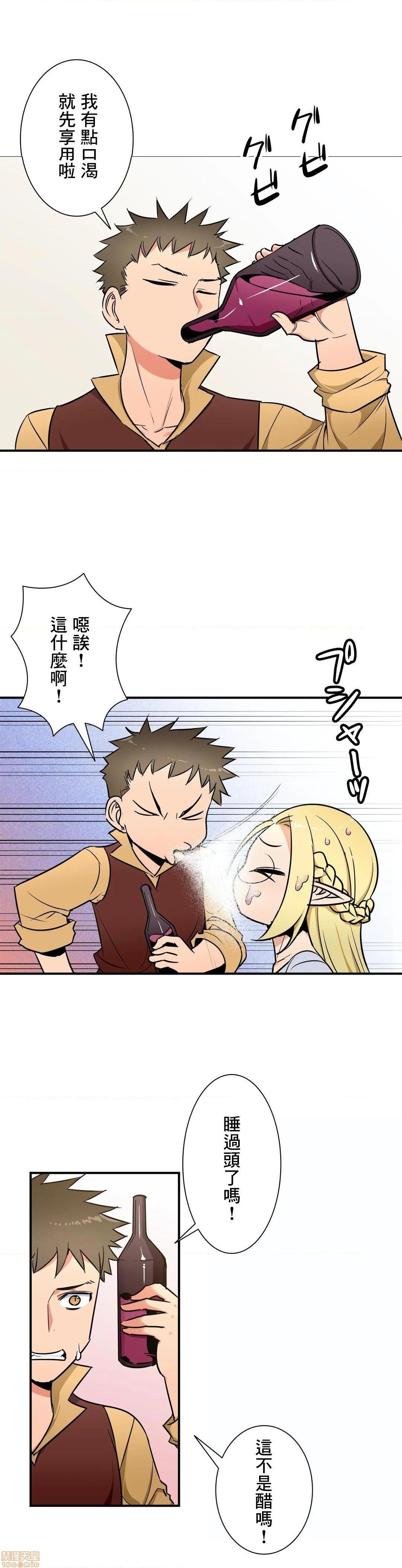 《好色勇者大人[禁漫汉化组][シトラス]ドスケベ勇者様！》漫画 第28話28