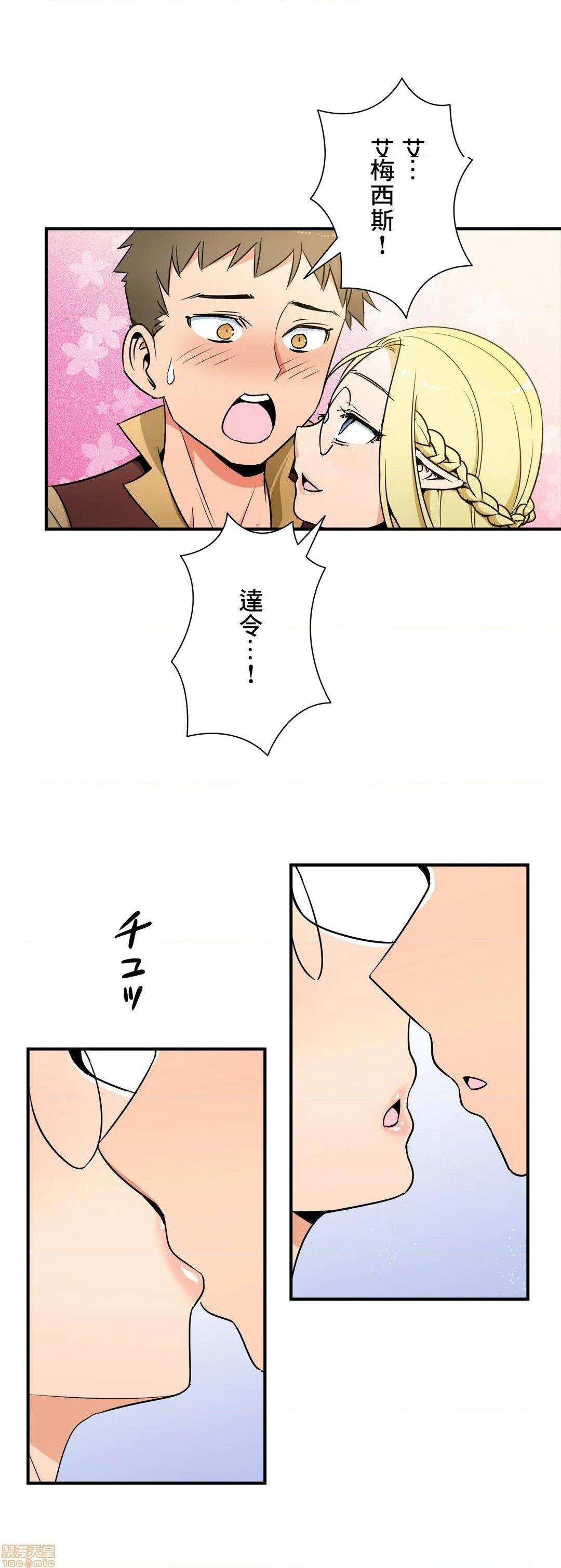 《好色勇者大人[禁漫汉化组][シトラス]ドスケベ勇者様！》漫画 第28話28