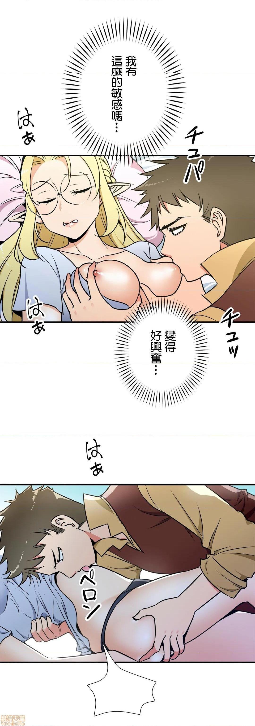 《好色勇者大人[禁漫汉化组][シトラス]ドスケベ勇者様！》漫画 第28話28