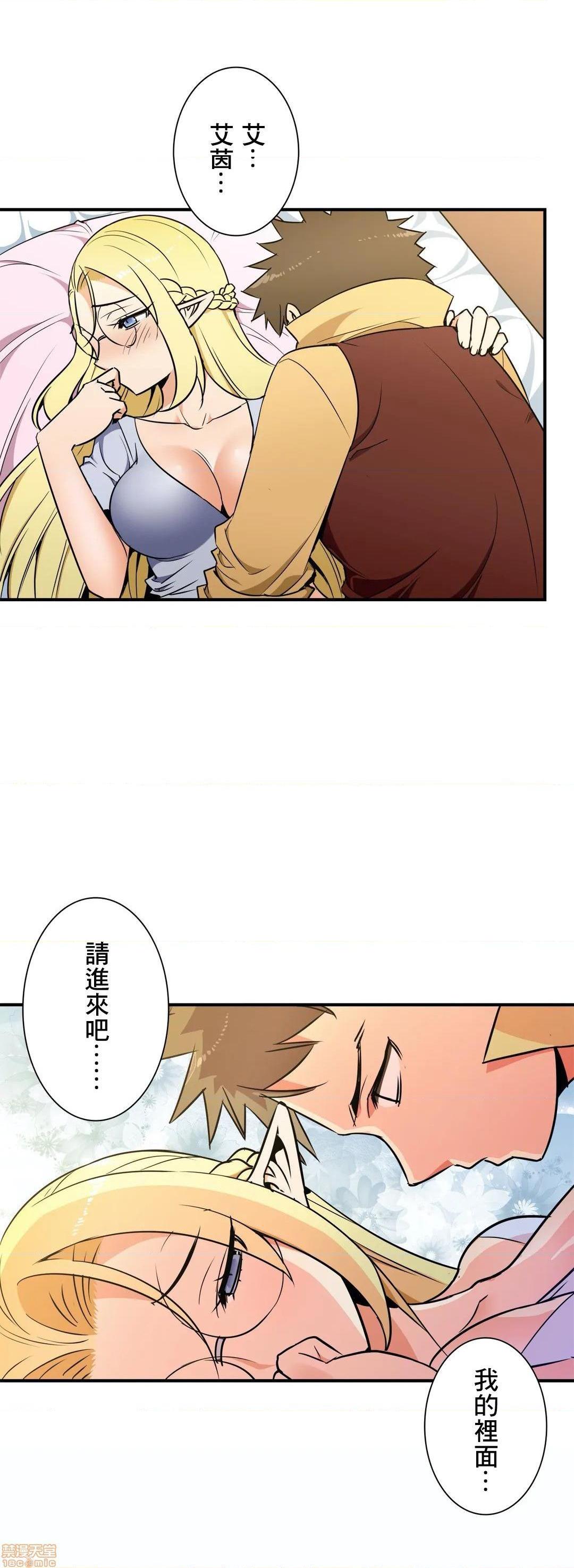 《好色勇者大人[禁漫汉化组][シトラス]ドスケベ勇者様！》漫画 第28話28