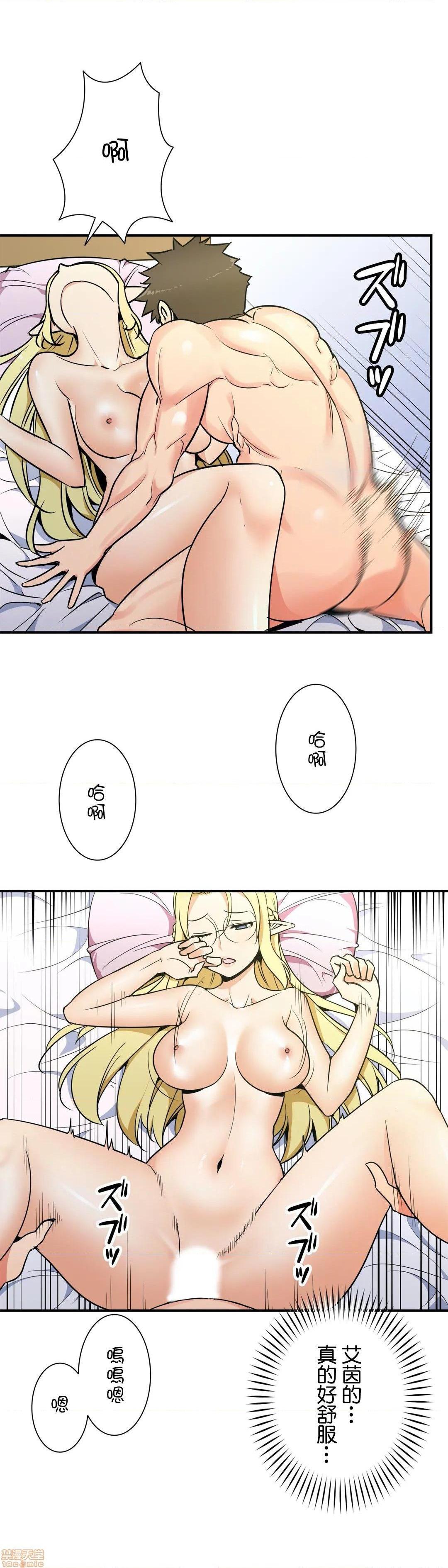 《好色勇者大人[禁漫汉化组][シトラス]ドスケベ勇者様！》漫画 第28話28