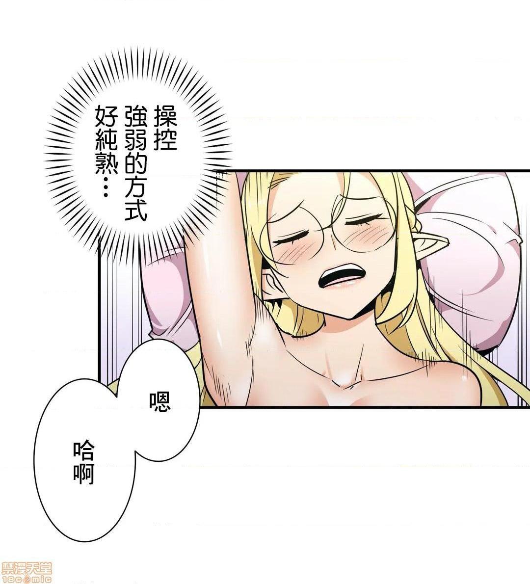 《好色勇者大人[禁漫汉化组][シトラス]ドスケベ勇者様！》漫画 第28話28