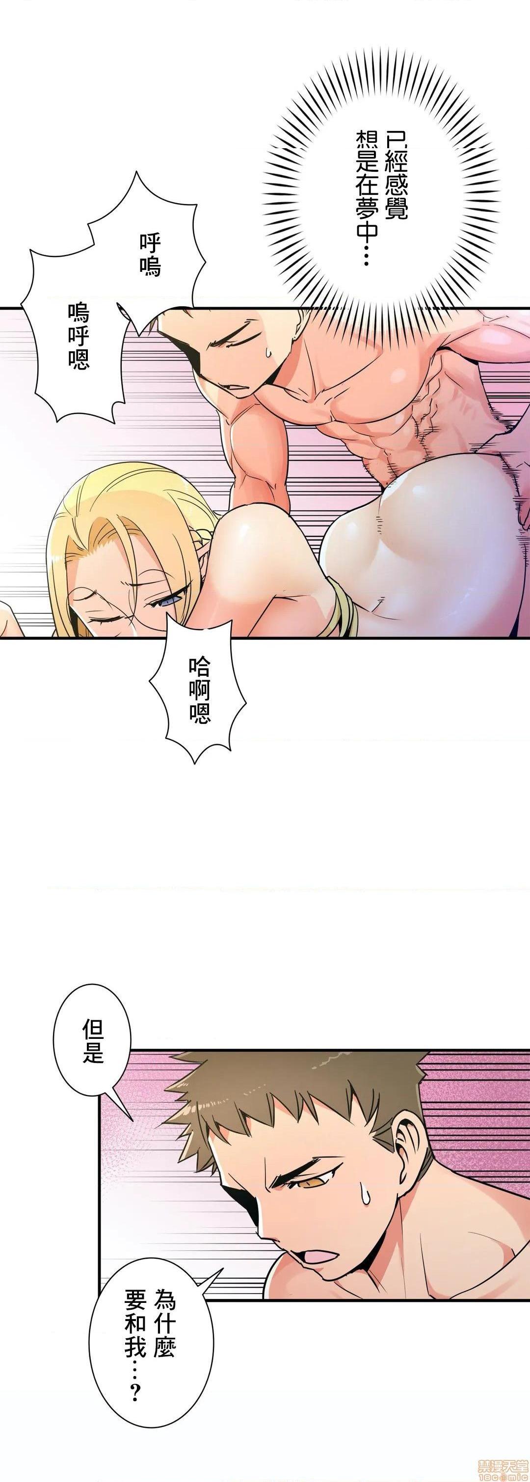 《好色勇者大人[禁漫汉化组][シトラス]ドスケベ勇者様！》漫画 第28話28