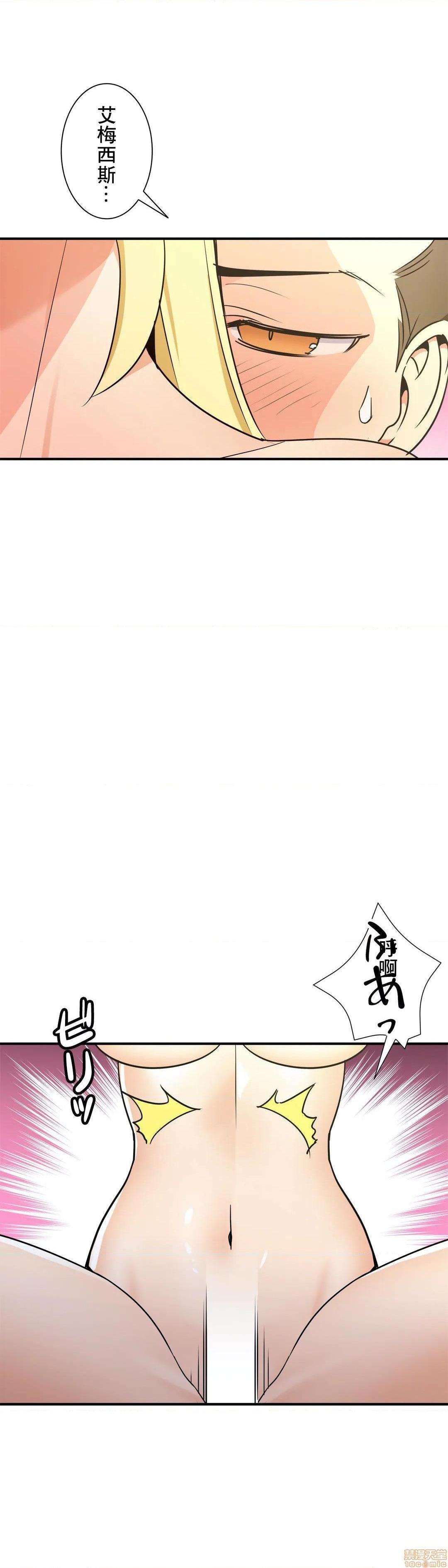 《好色勇者大人[禁漫汉化组][シトラス]ドスケベ勇者様！》漫画 第28話28