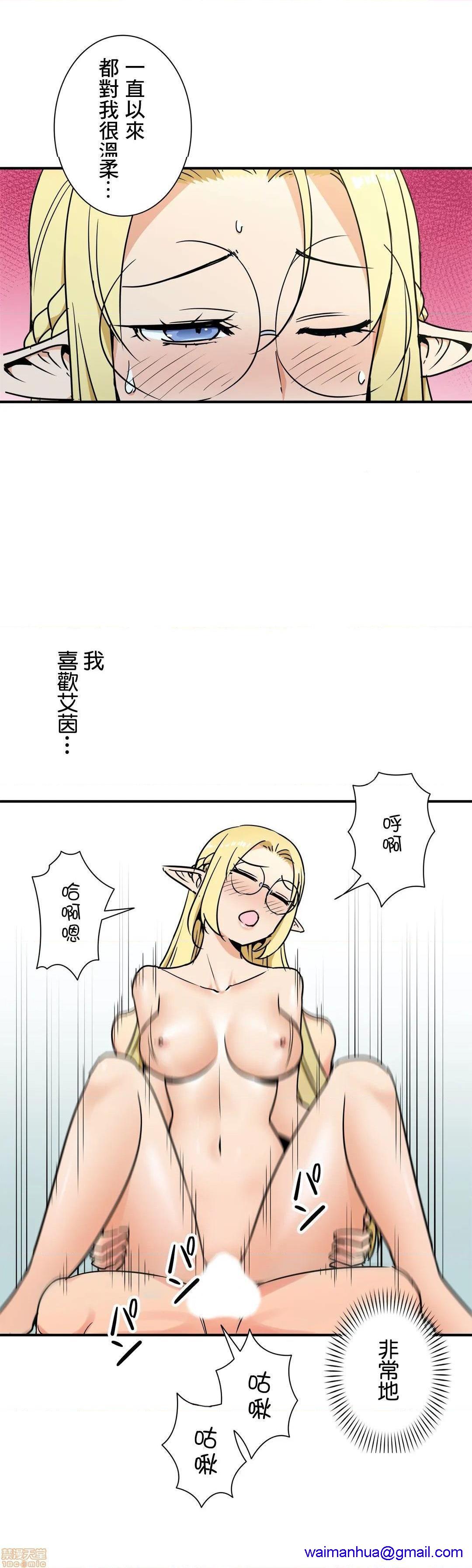 《好色勇者大人[禁漫汉化组][シトラス]ドスケベ勇者様！》漫画 第28話28